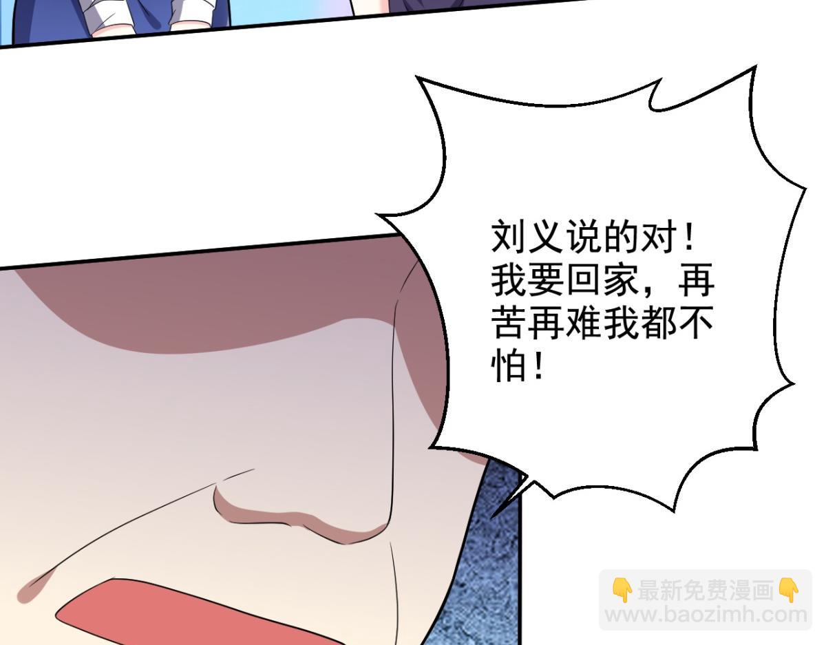 我和空姐荒島求生的日子 - 第11話重返荒島(2/4) - 7