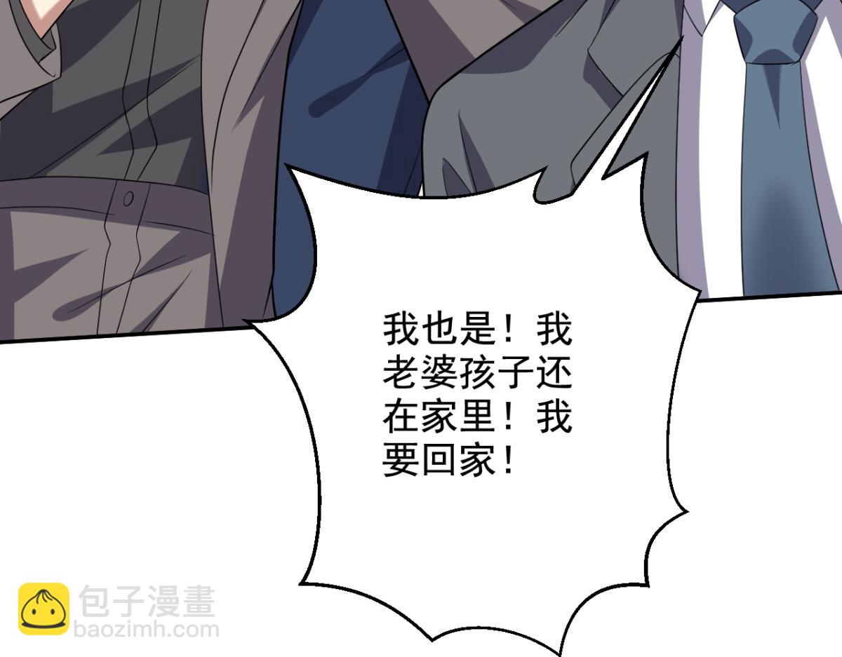 我和空姐荒島求生的日子 - 第11話重返荒島(2/4) - 3