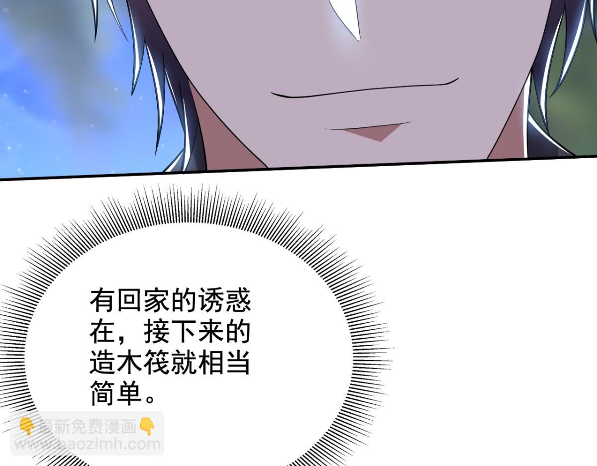 我和空姐荒島求生的日子 - 第11話重返荒島(2/4) - 5