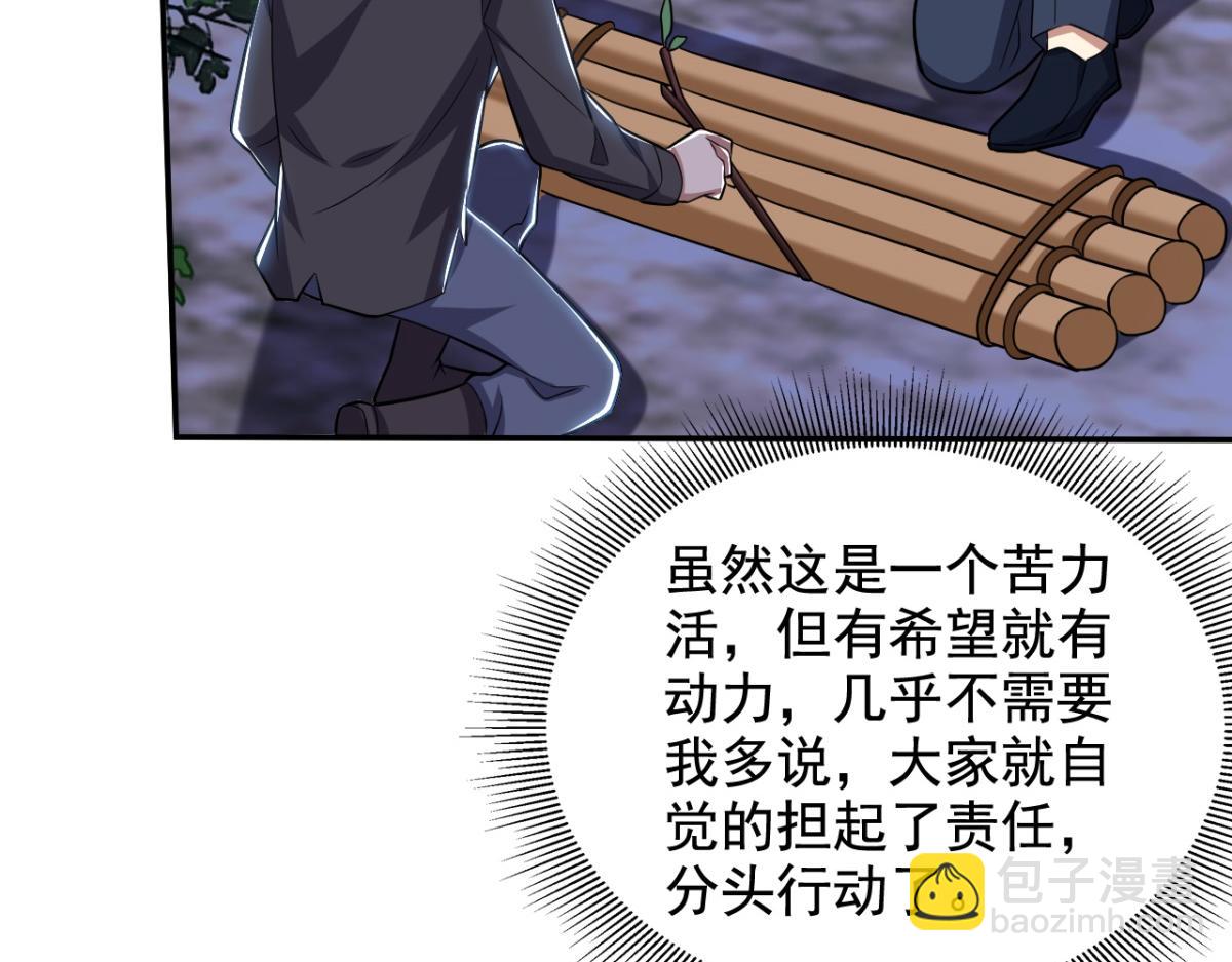 我和空姐荒島求生的日子 - 第11話重返荒島(2/4) - 7