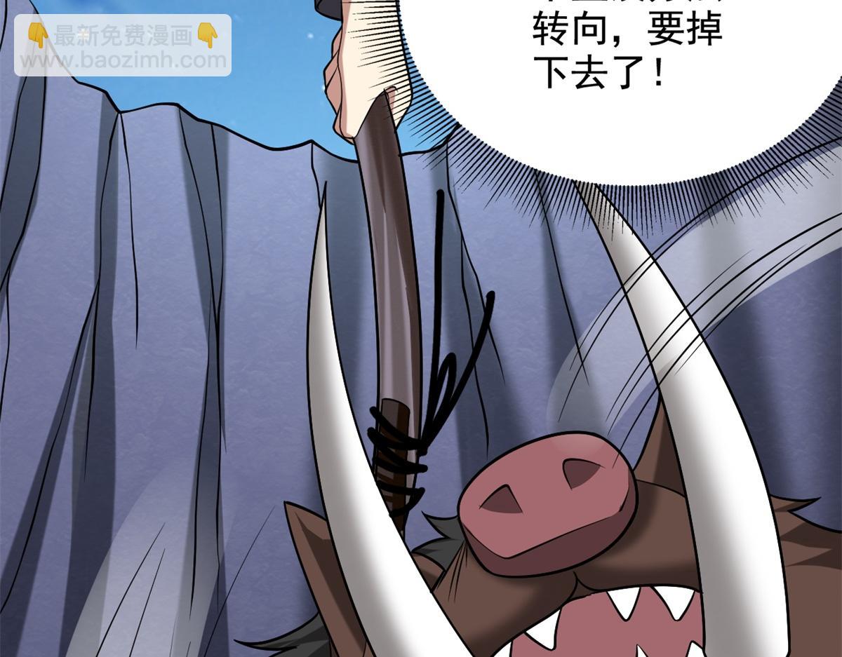 我和空姐荒島求生的日子 - 第11話重返荒島(1/4) - 8