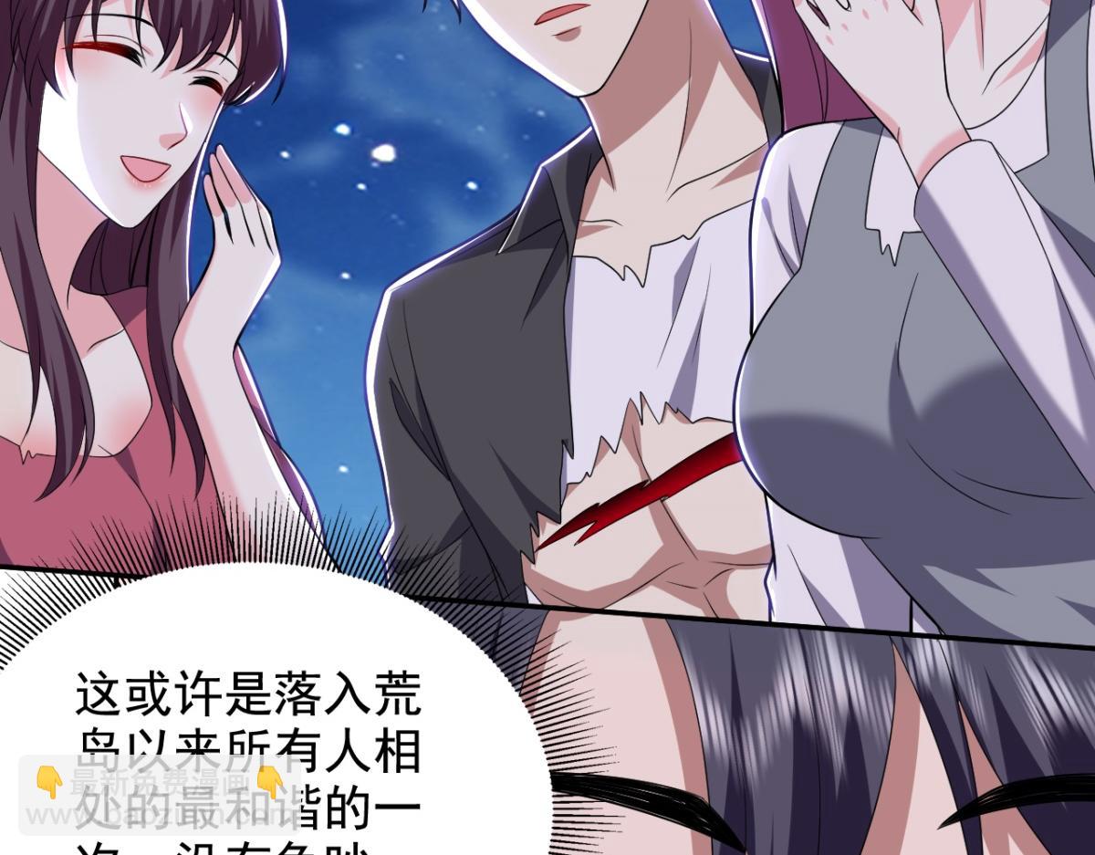 我和空姐荒島求生的日子 - 第11話重返荒島(2/4) - 3