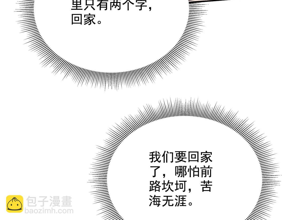 我和空姐荒島求生的日子 - 第11話重返荒島(2/4) - 5