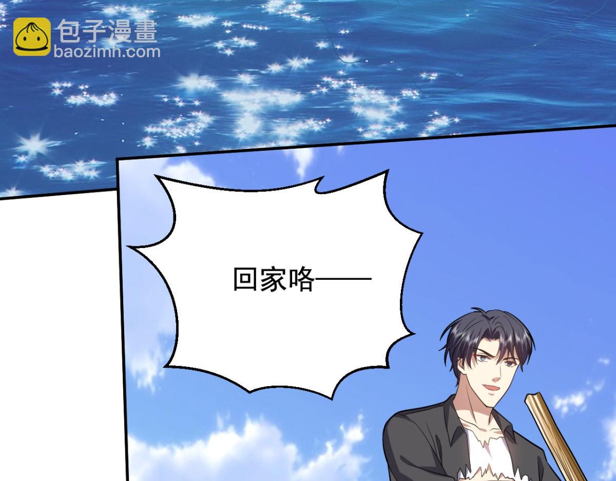 我和空姐荒島求生的日子 - 第11話重返荒島(2/4) - 4