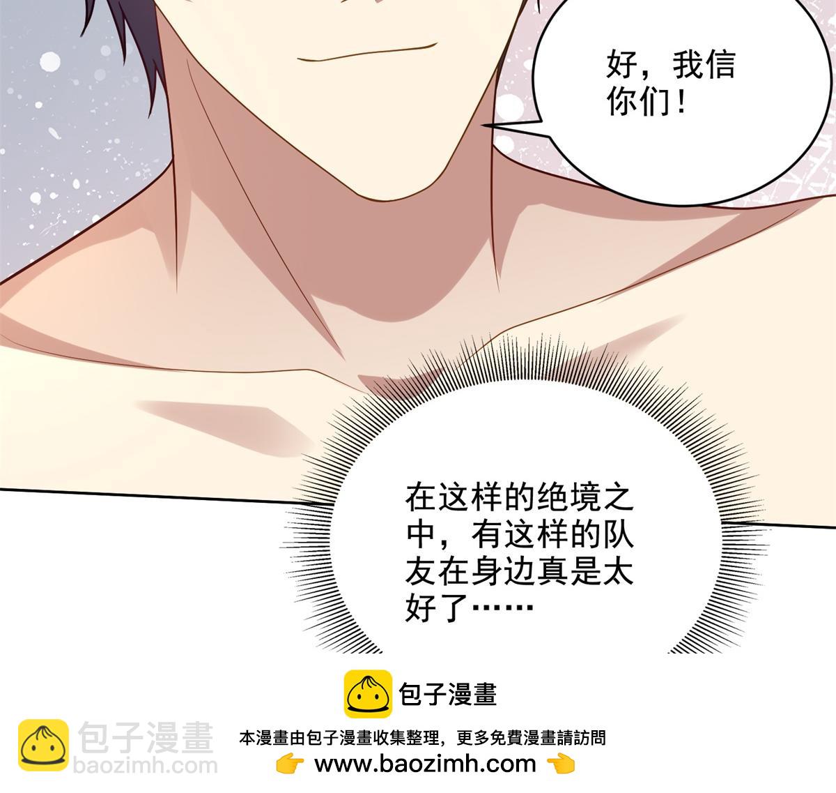 我和空姐荒島求生的日子 - 第13話新住處(2/3) - 6