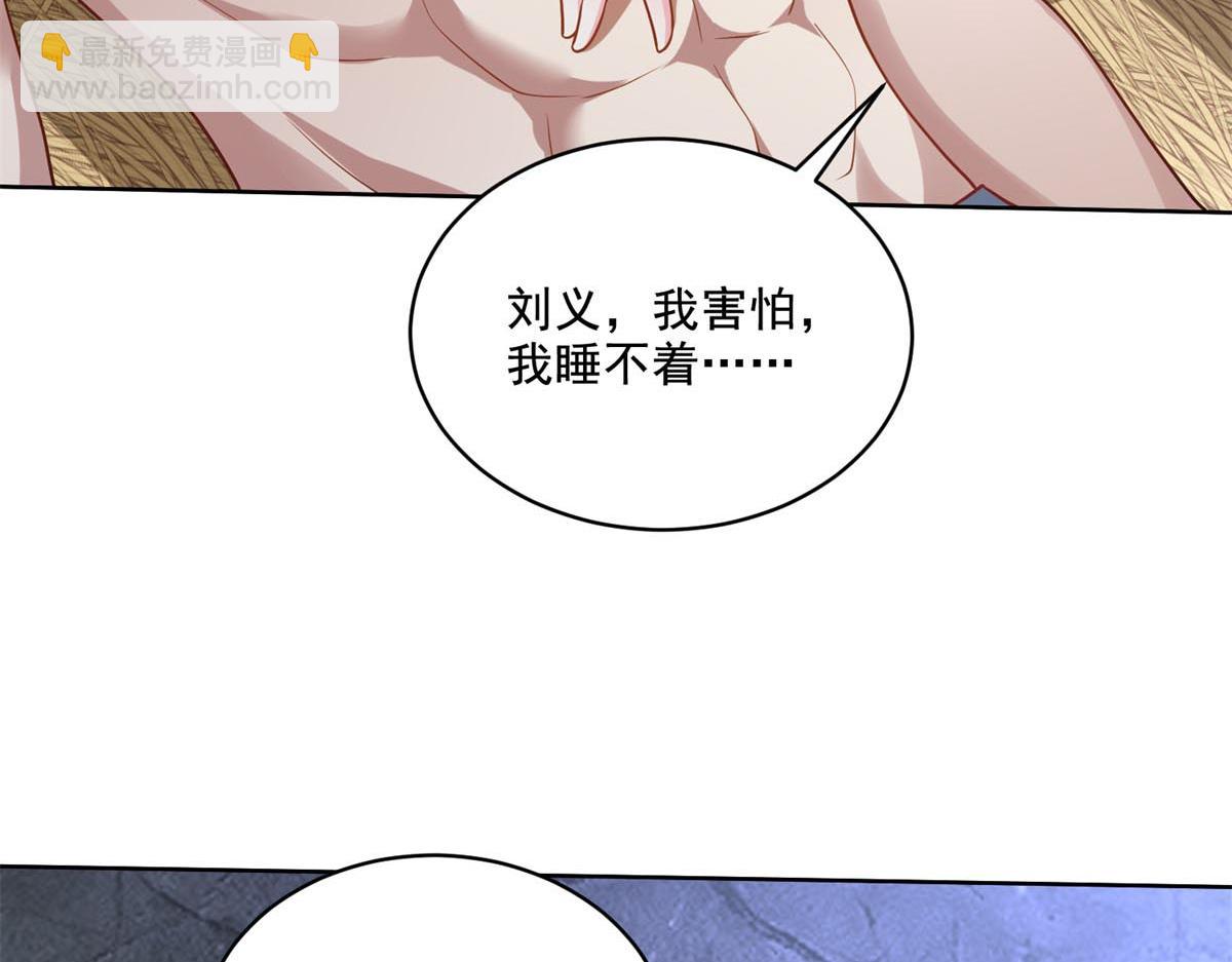 我和空姐荒島求生的日子 - 第13話新住處(3/3) - 5