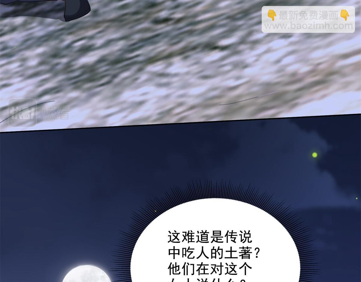 我和空姐荒島求生的日子 - 第13話新住處(3/3) - 5