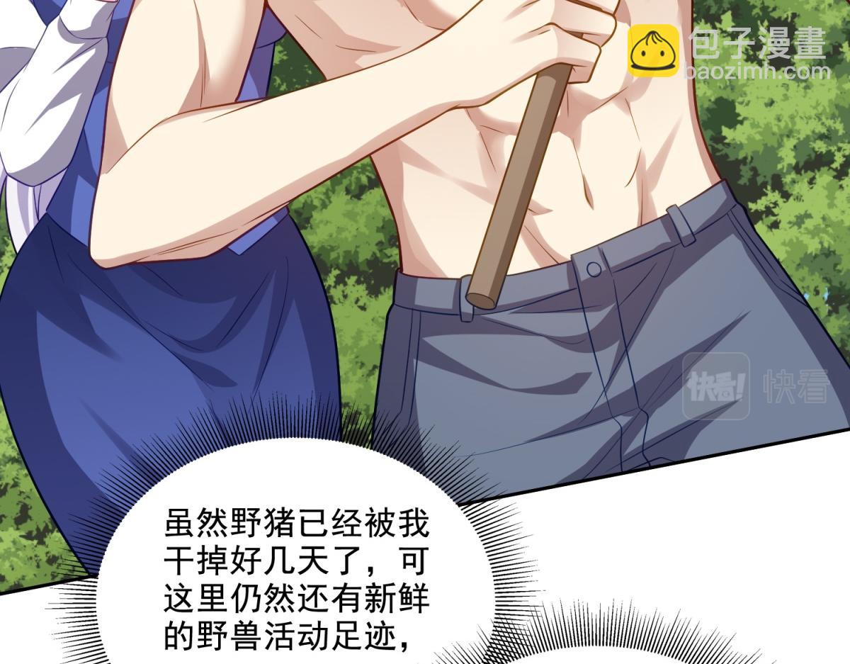 我和空姐荒島求生的日子 - 第13話新住處(2/3) - 1