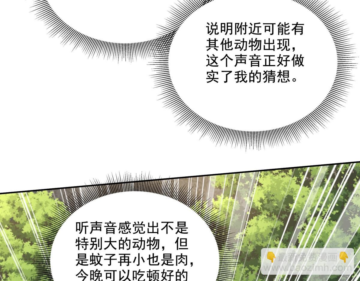 我和空姐荒島求生的日子 - 第13話新住處(2/3) - 2