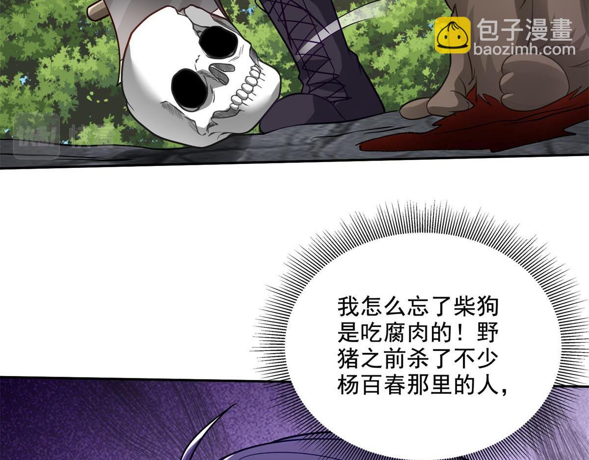 我和空姐荒島求生的日子 - 第13話新住處(2/3) - 3