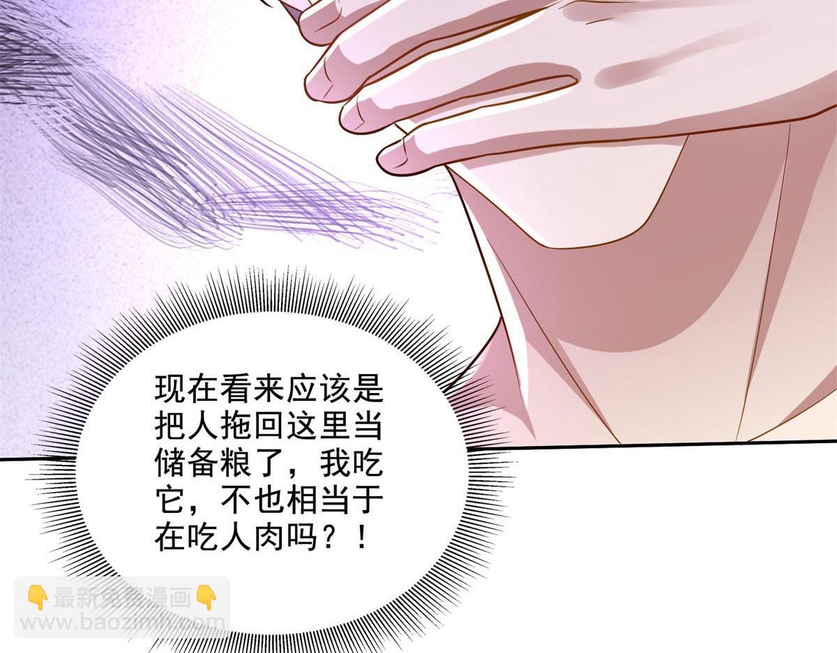 我和空姐荒島求生的日子 - 第13話新住處(2/3) - 5