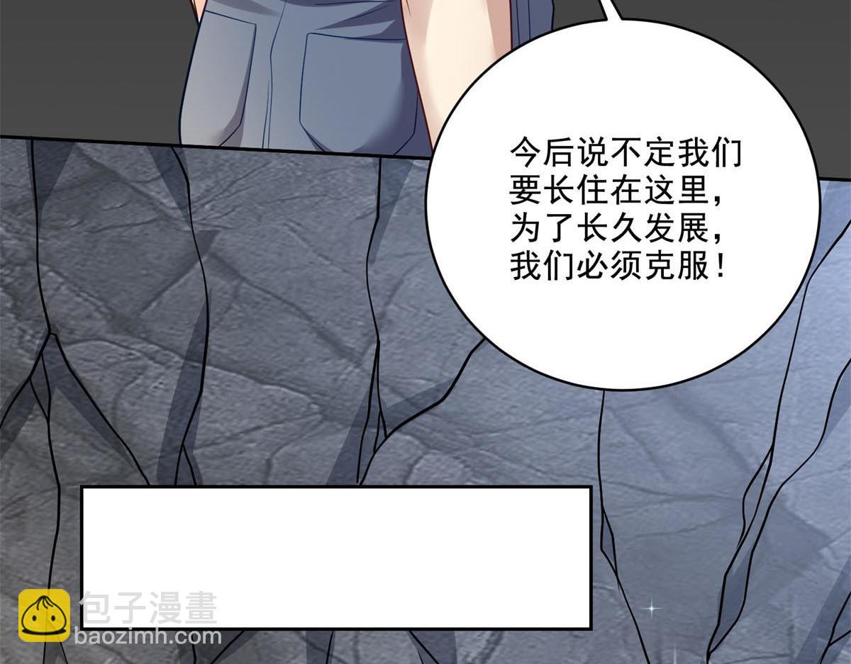 我和空姐荒島求生的日子 - 第13話新住處(2/3) - 6