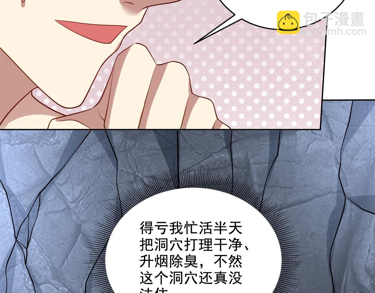 我和空姐荒島求生的日子 - 第13話新住處(2/3) - 4