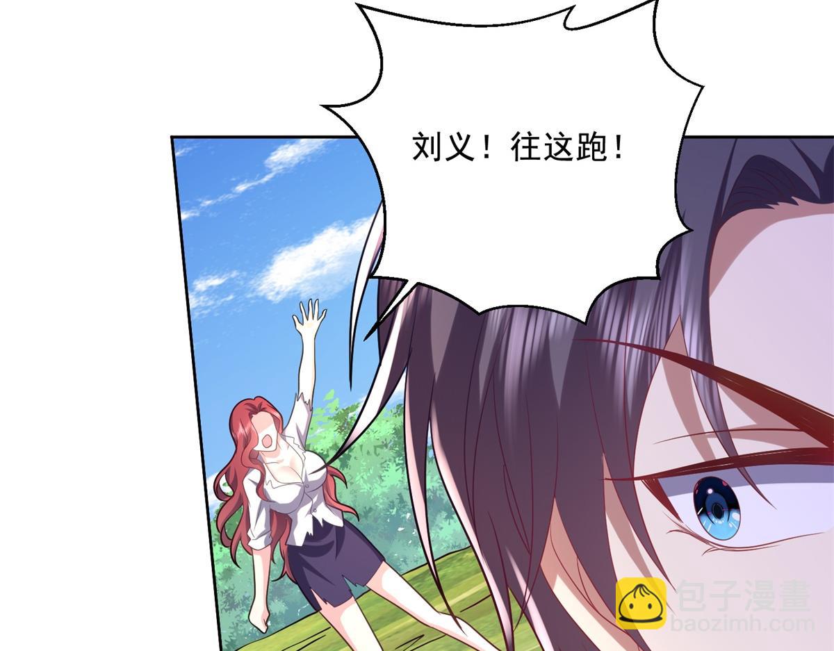 我和空姐荒島求生的日子 - 第15話蛇口逃生(3/3) - 6