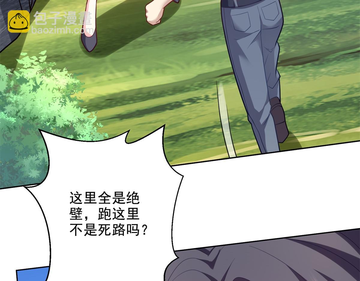 我和空姐荒島求生的日子 - 第15話蛇口逃生(3/3) - 1