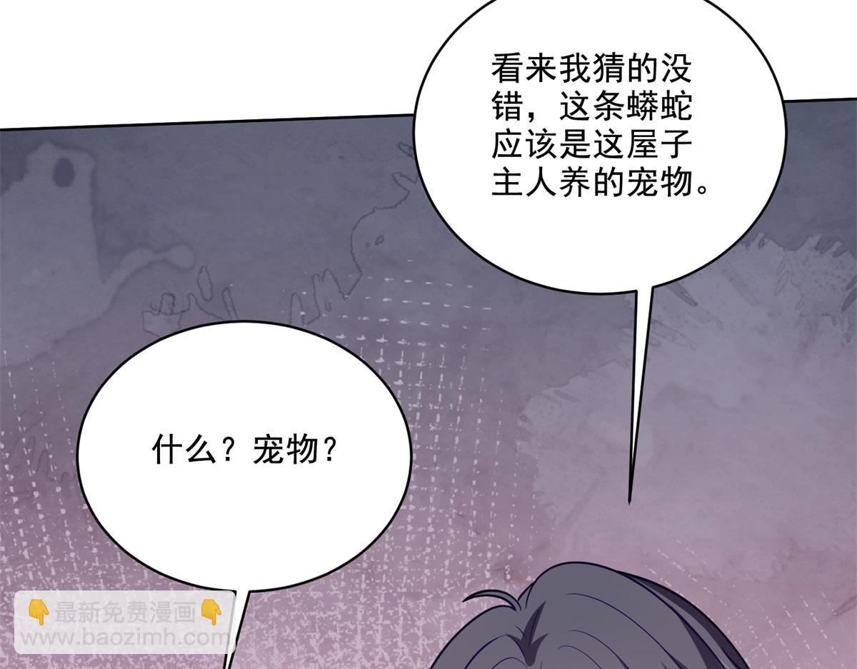 我和空姐荒島求生的日子 - 第15話蛇口逃生(3/3) - 2