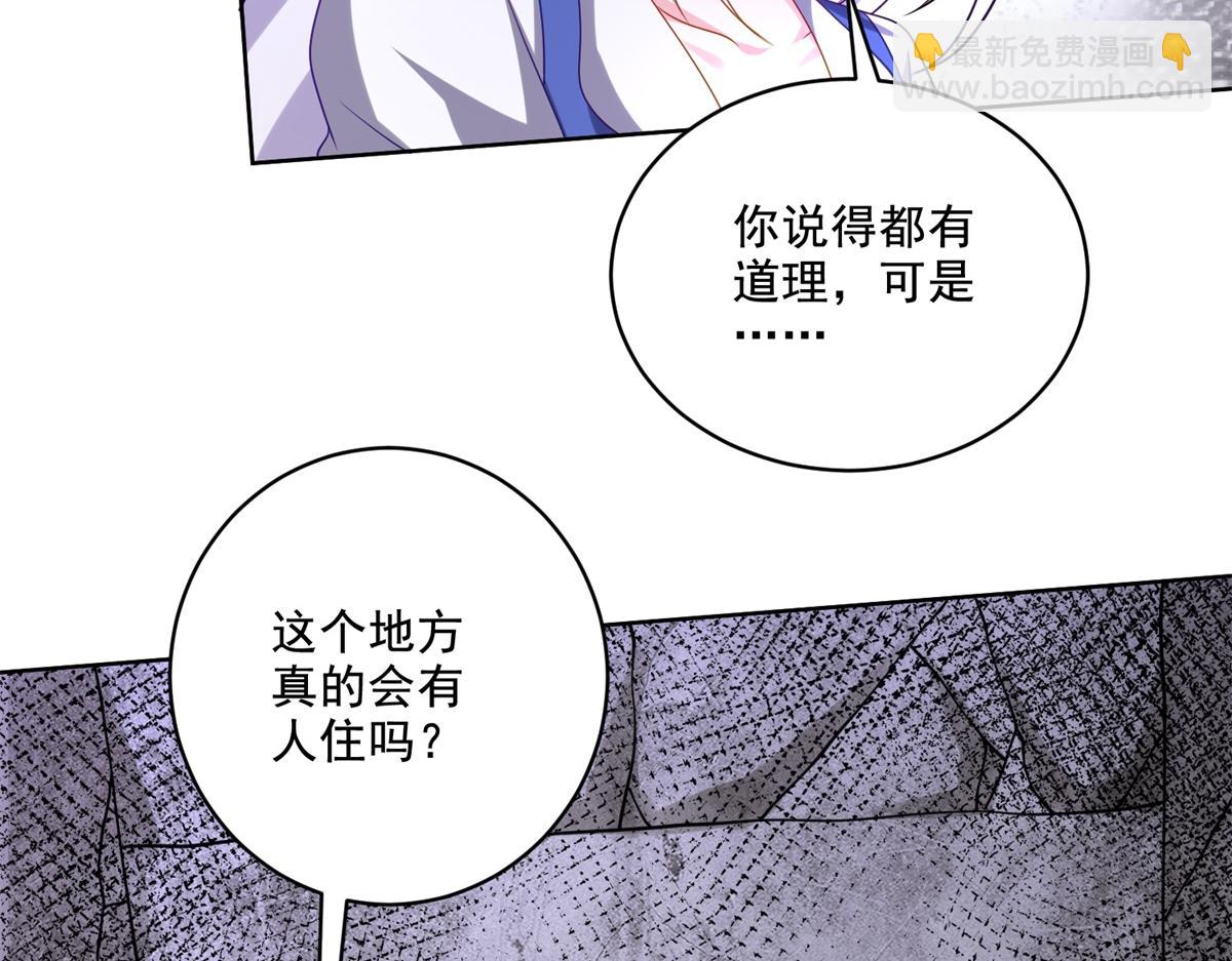 我和空姐荒島求生的日子 - 第15話蛇口逃生(3/3) - 7