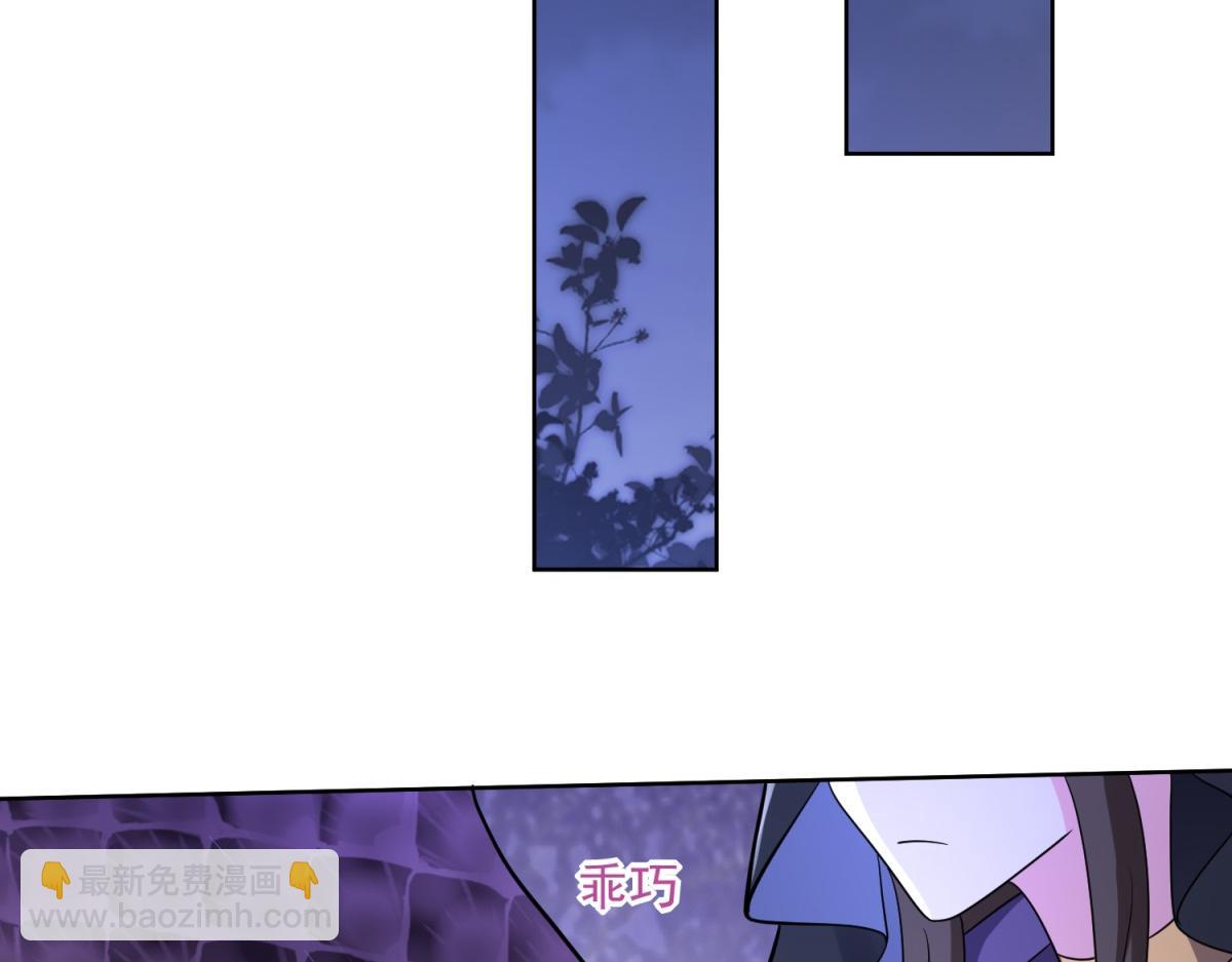 我和空姐荒島求生的日子 - 第15話蛇口逃生(3/3) - 5