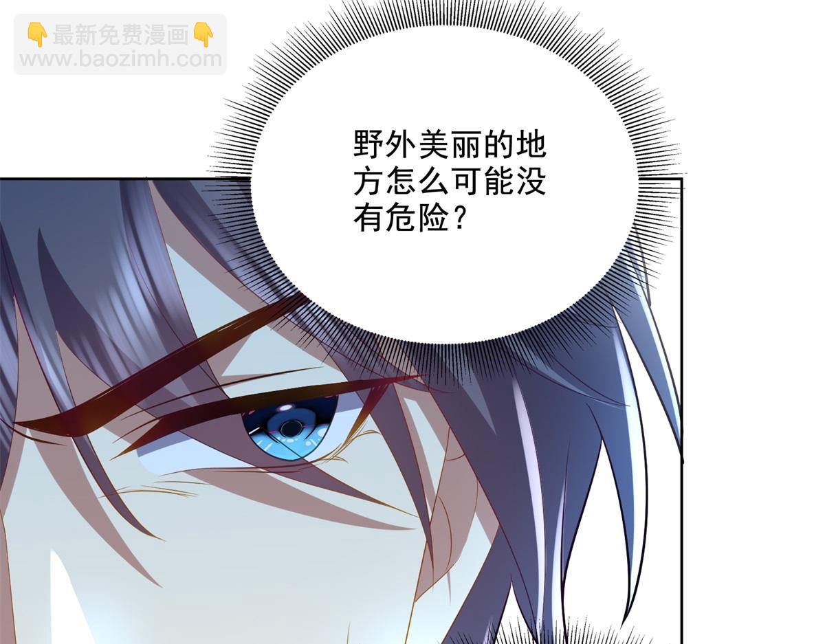 我和空姐荒島求生的日子 - 第15話蛇口逃生(2/3) - 5