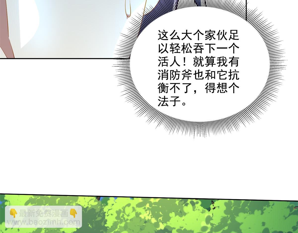 我和空姐荒島求生的日子 - 第15話蛇口逃生(2/3) - 6