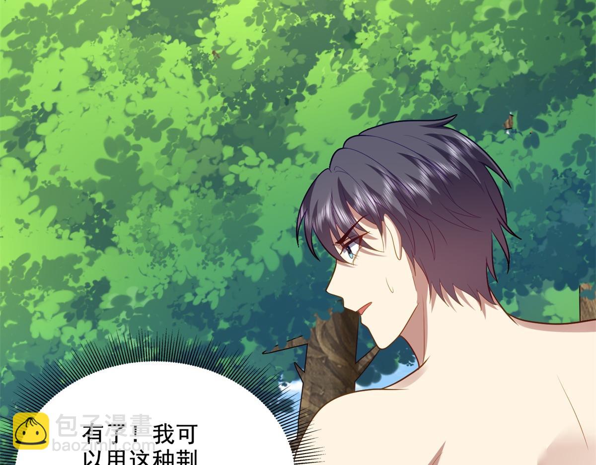 我和空姐荒島求生的日子 - 第15話蛇口逃生(2/3) - 7