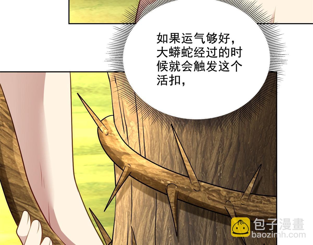 我和空姐荒島求生的日子 - 第15話蛇口逃生(2/3) - 6