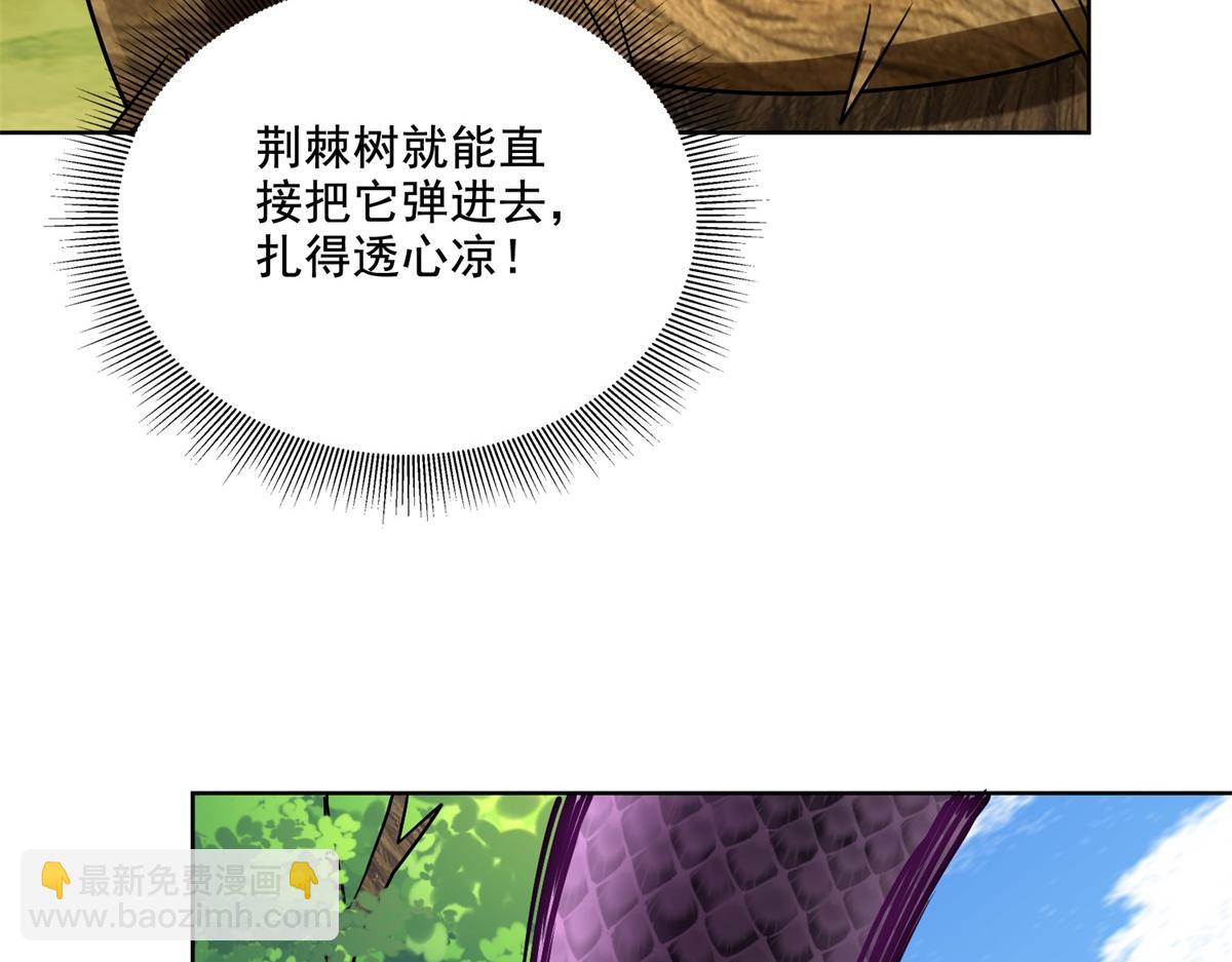 我和空姐荒島求生的日子 - 第15話蛇口逃生(2/3) - 8