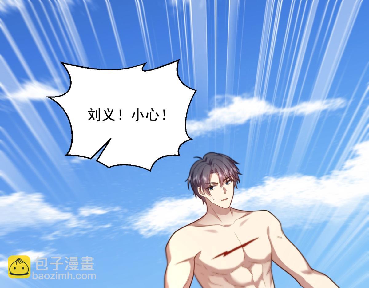 我和空姐荒島求生的日子 - 第15話蛇口逃生(2/3) - 6