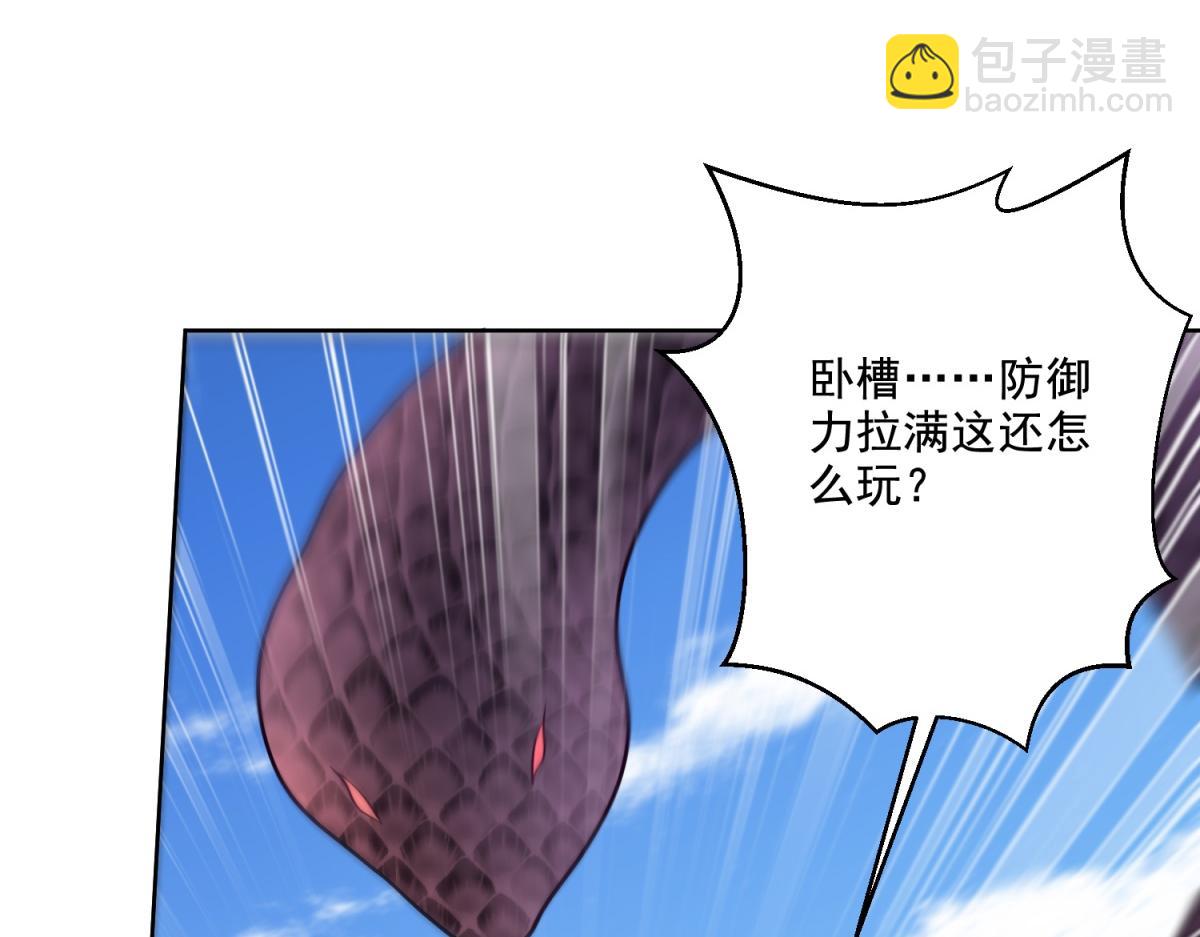 我和空姐荒島求生的日子 - 第15話蛇口逃生(2/3) - 1