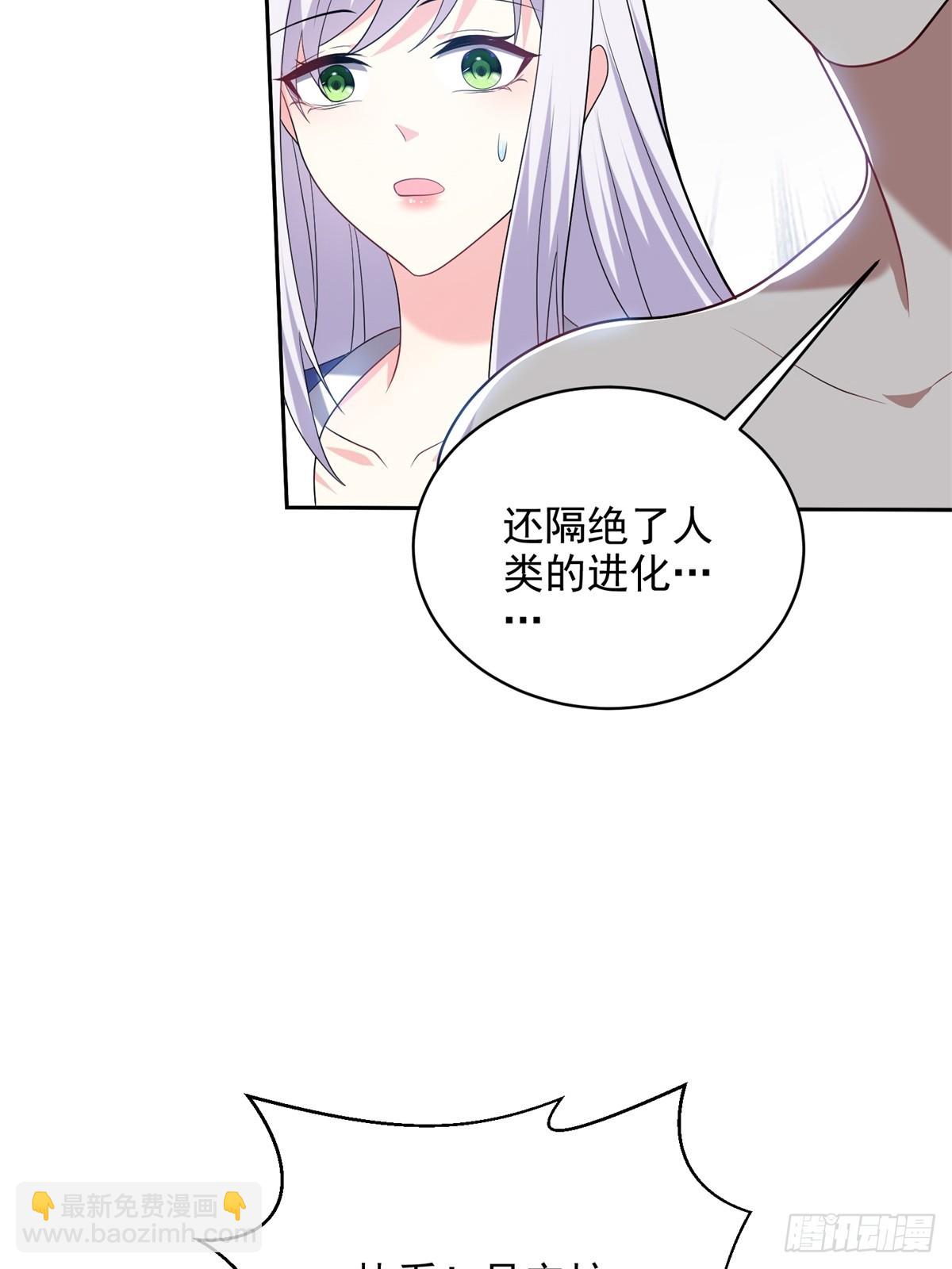 我和空姐荒島求生的日子 - 17-三觀碎一地(1/2) - 5