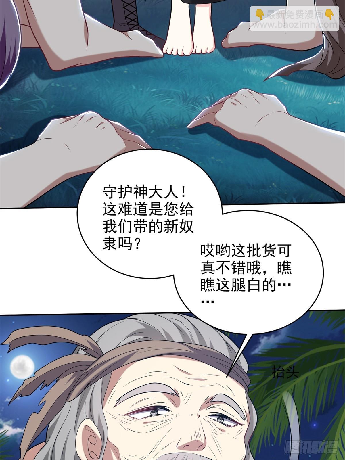 我和空姐荒島求生的日子 - 17-三觀碎一地(1/2) - 8