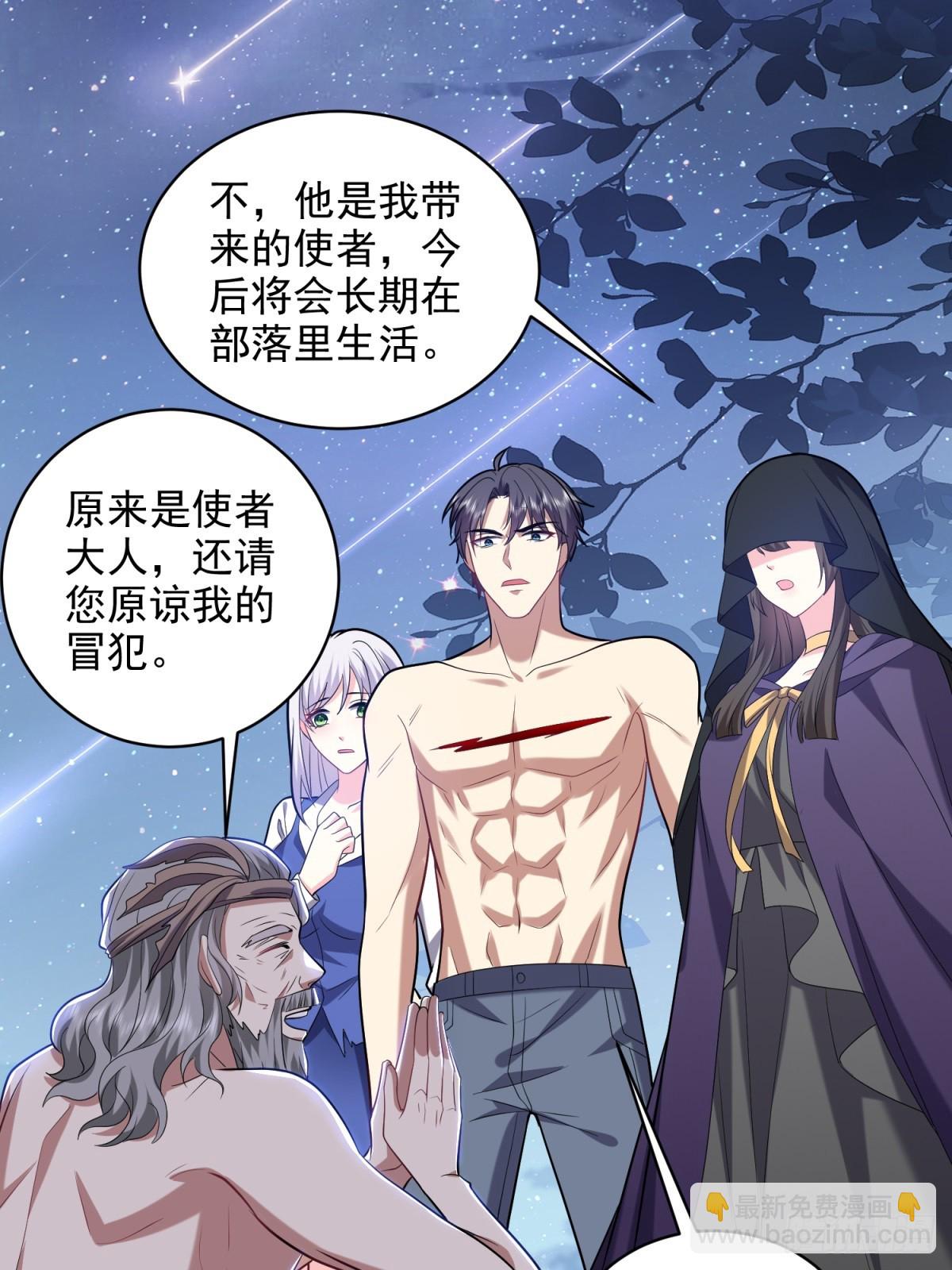 我和空姐荒島求生的日子 - 17-三觀碎一地(1/2) - 3