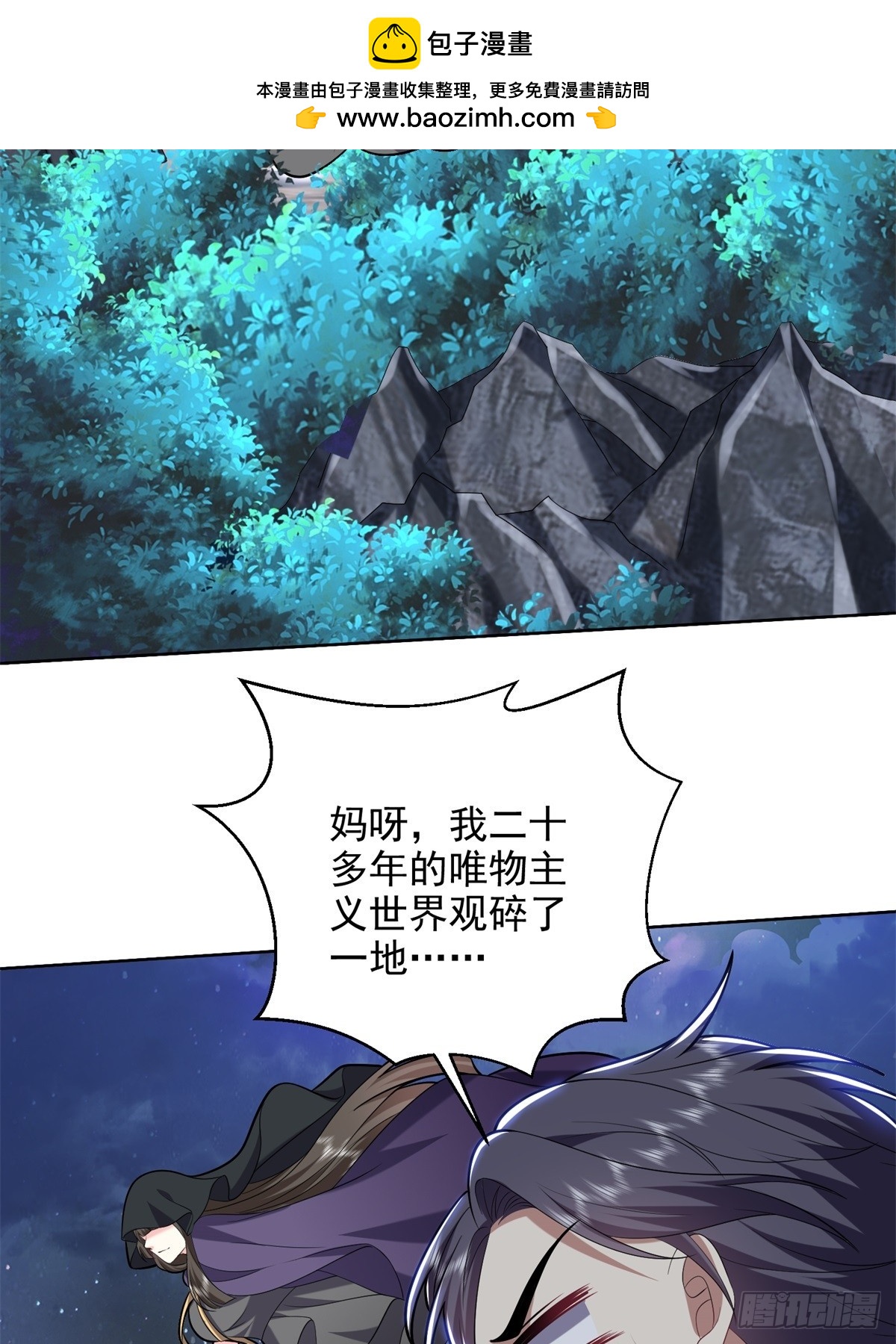 我和空姐荒島求生的日子 - 17-三觀碎一地(1/2) - 2