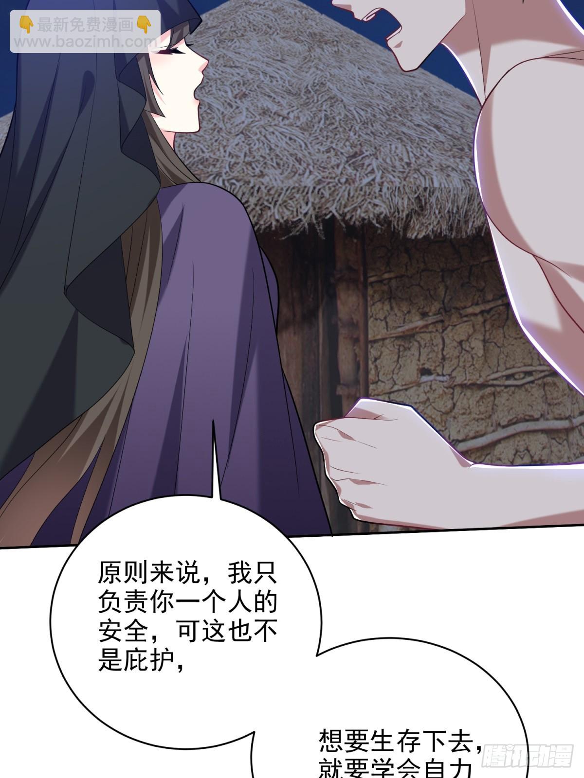 我和空姐荒島求生的日子 - 17-三觀碎一地(1/2) - 8