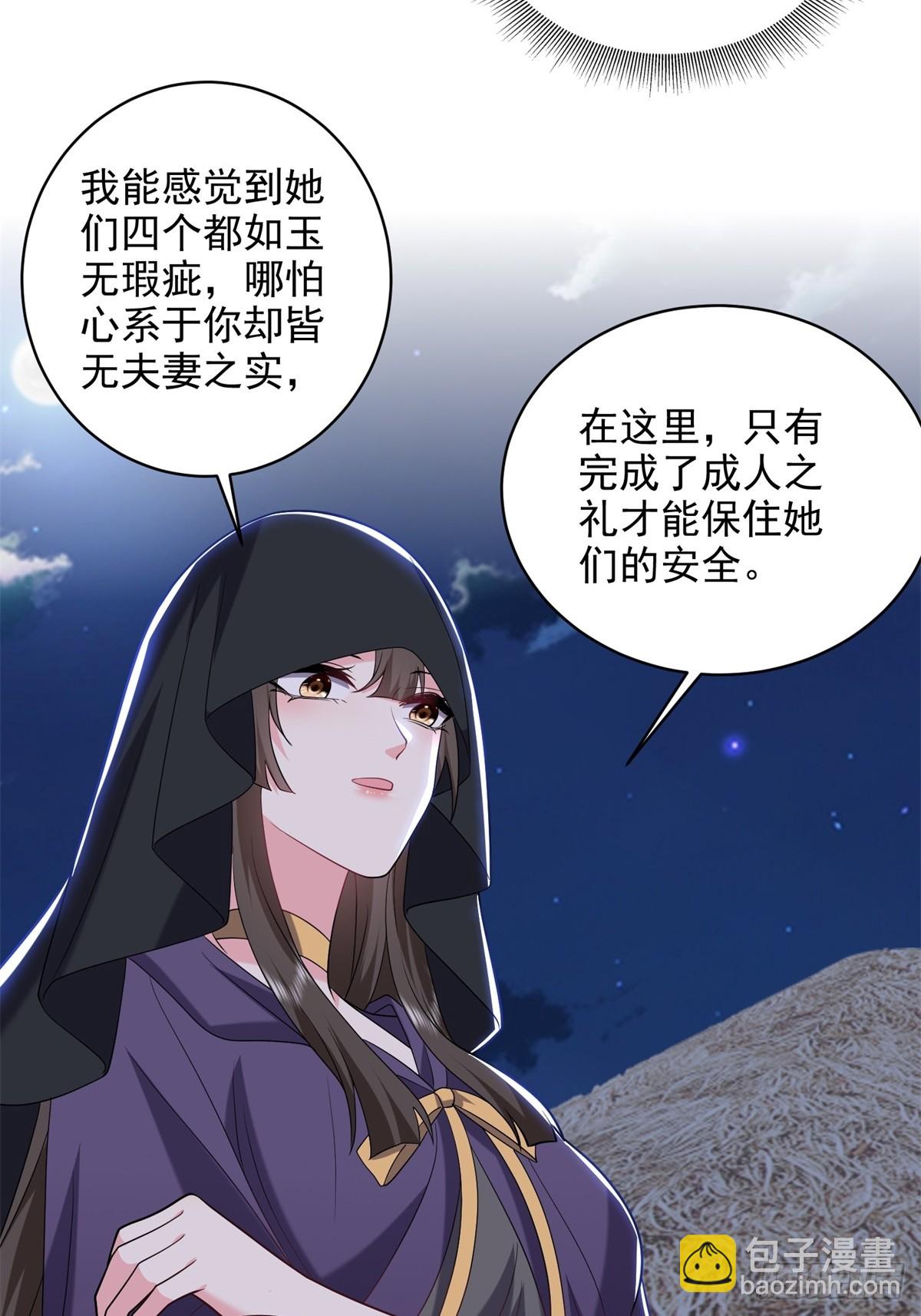 我和空姐荒島求生的日子 - 17-三觀碎一地(1/2) - 6
