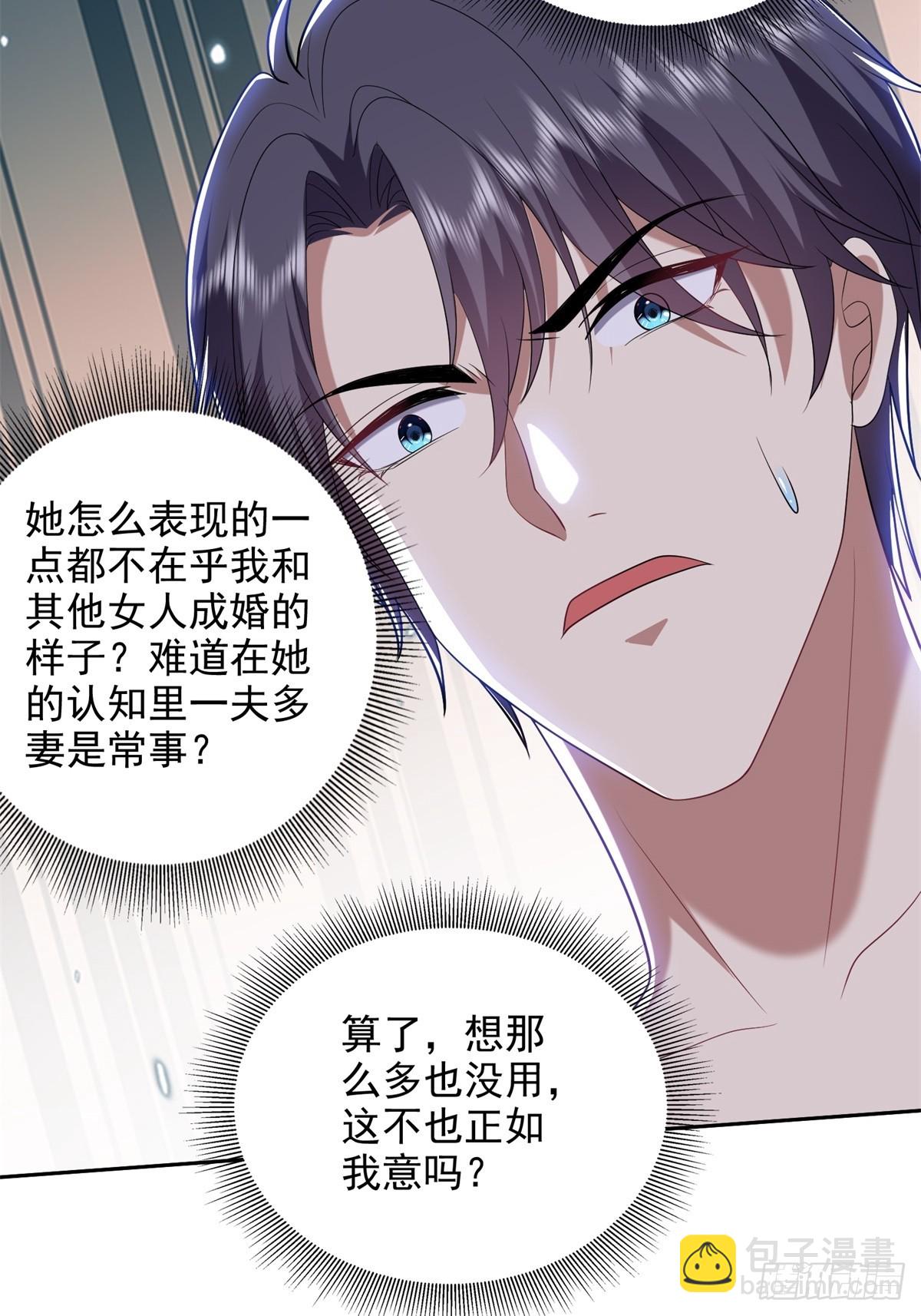 我和空姐荒島求生的日子 - 17-三觀碎一地(1/2) - 8