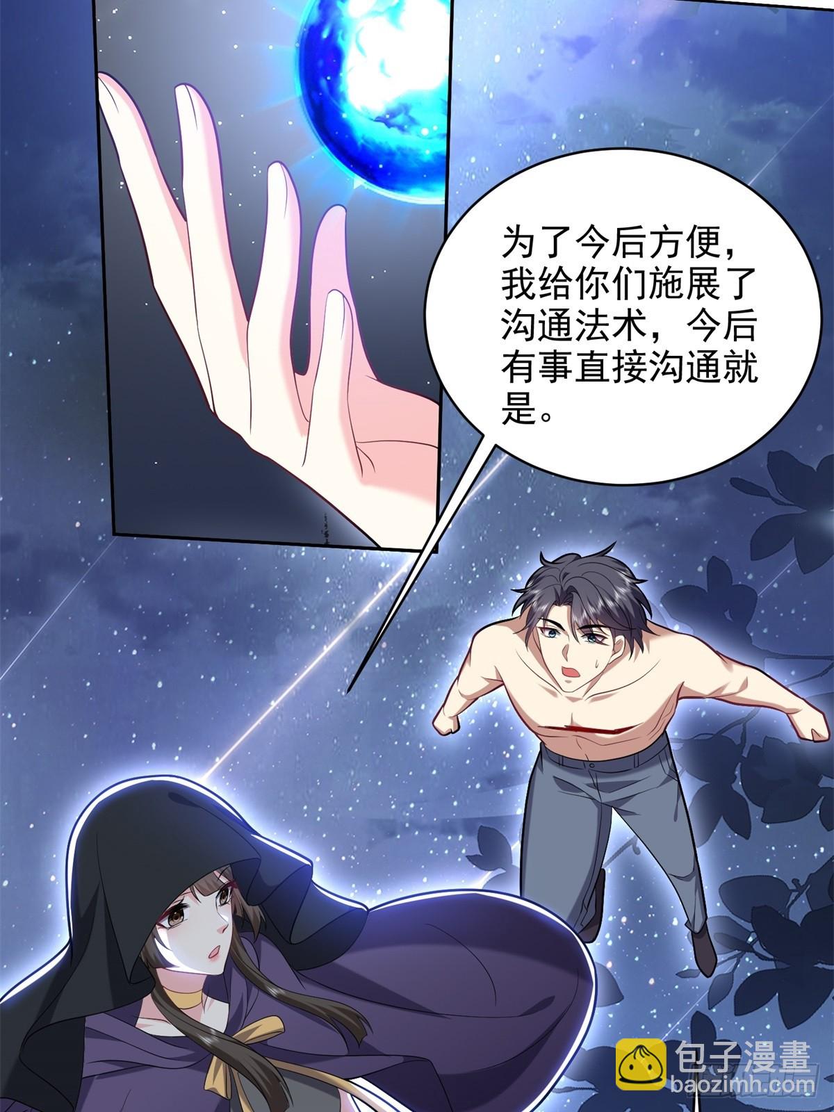 我和空姐荒島求生的日子 - 17-三觀碎一地(1/2) - 4