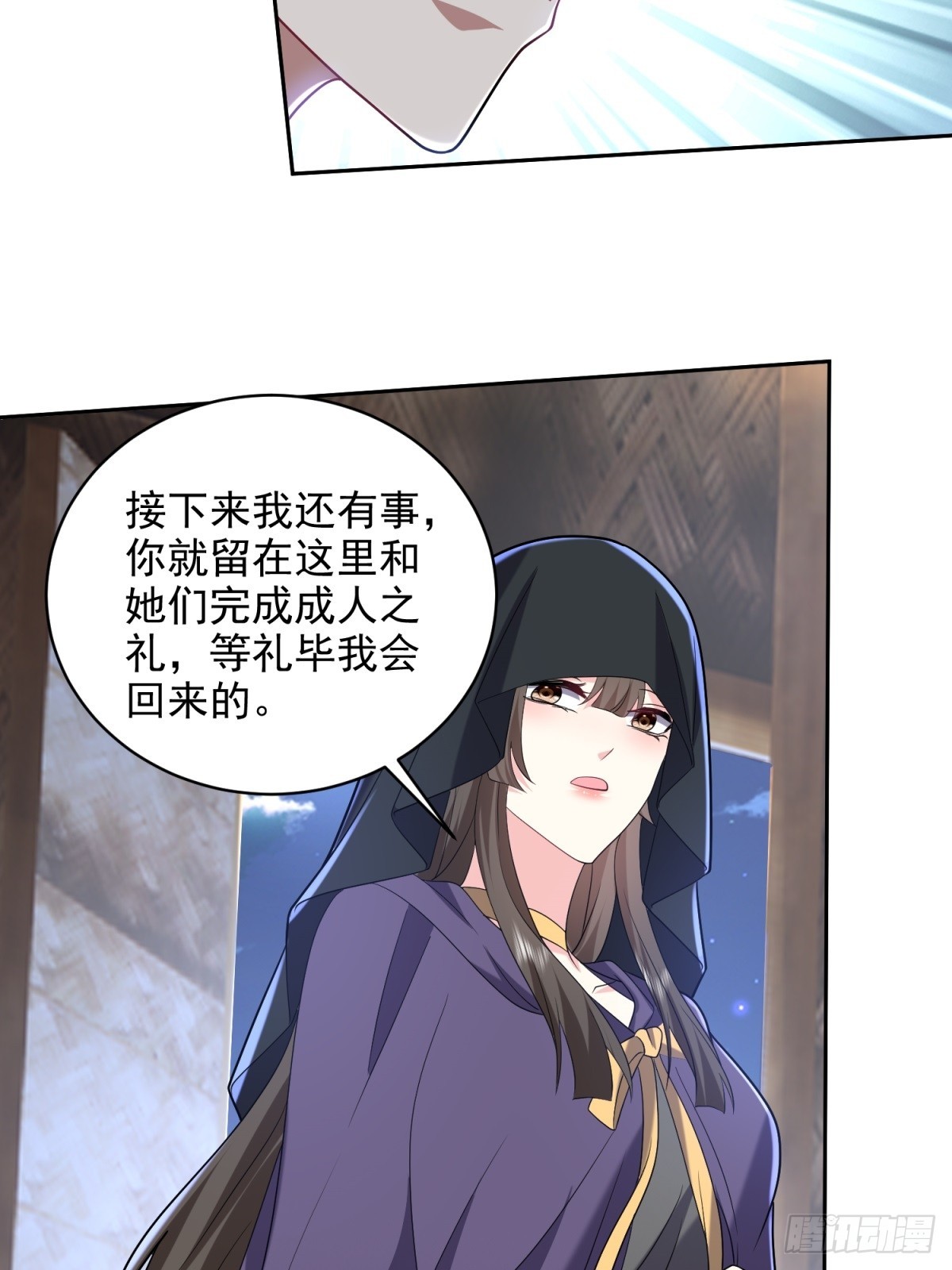 我和空姐荒島求生的日子 - 17-三觀碎一地(1/2) - 3