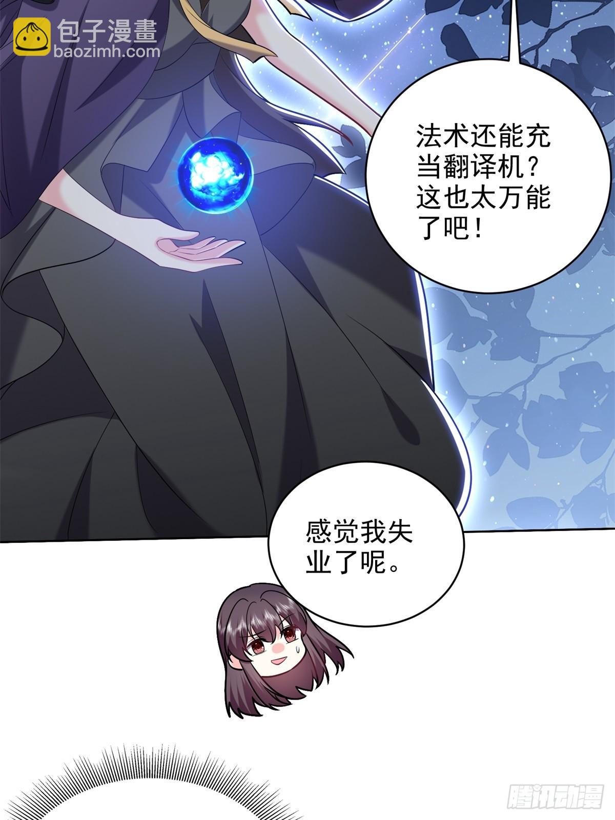 我和空姐荒島求生的日子 - 17-三觀碎一地(1/2) - 5