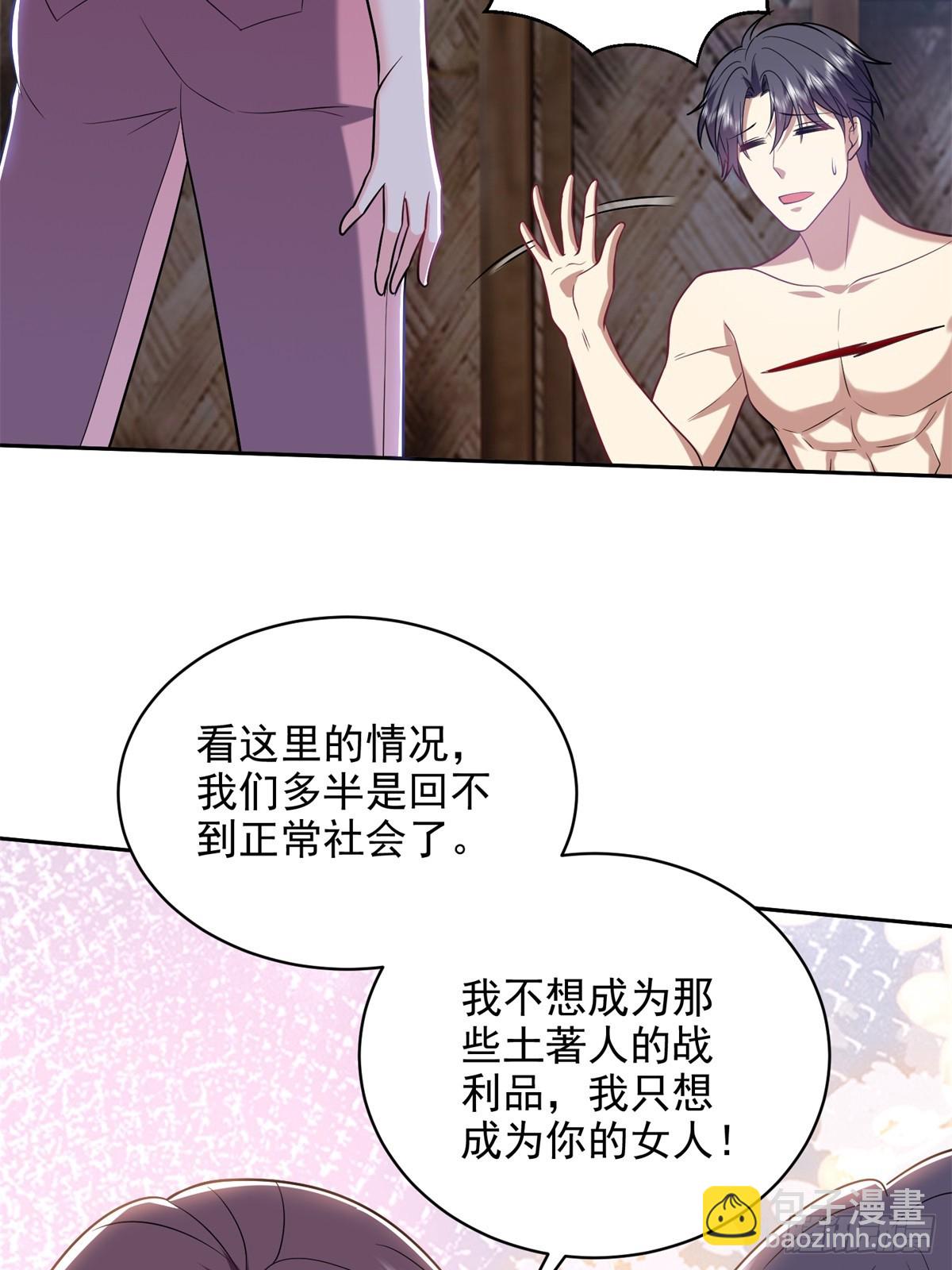 我和空姐荒島求生的日子 - 17-三觀碎一地(2/2) - 7