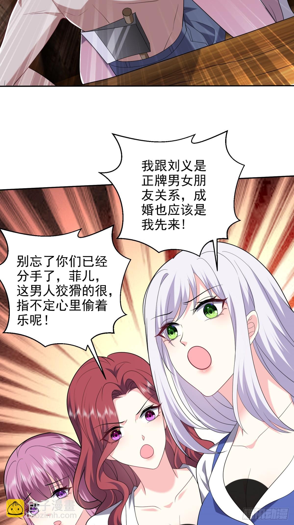 我和空姐荒島求生的日子 - 17-三觀碎一地(2/2) - 4