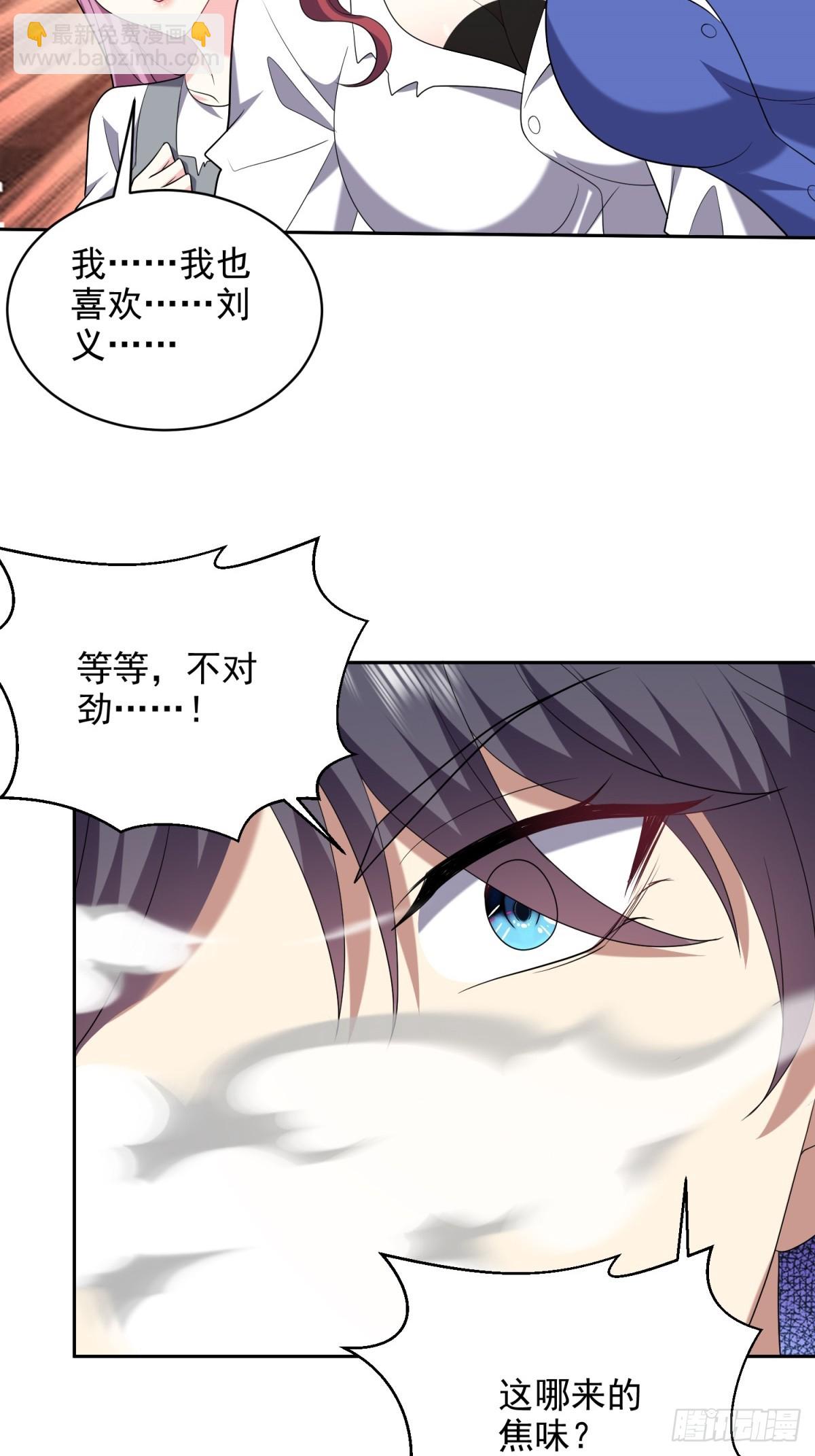 我和空姐荒島求生的日子 - 17-三觀碎一地(2/2) - 5