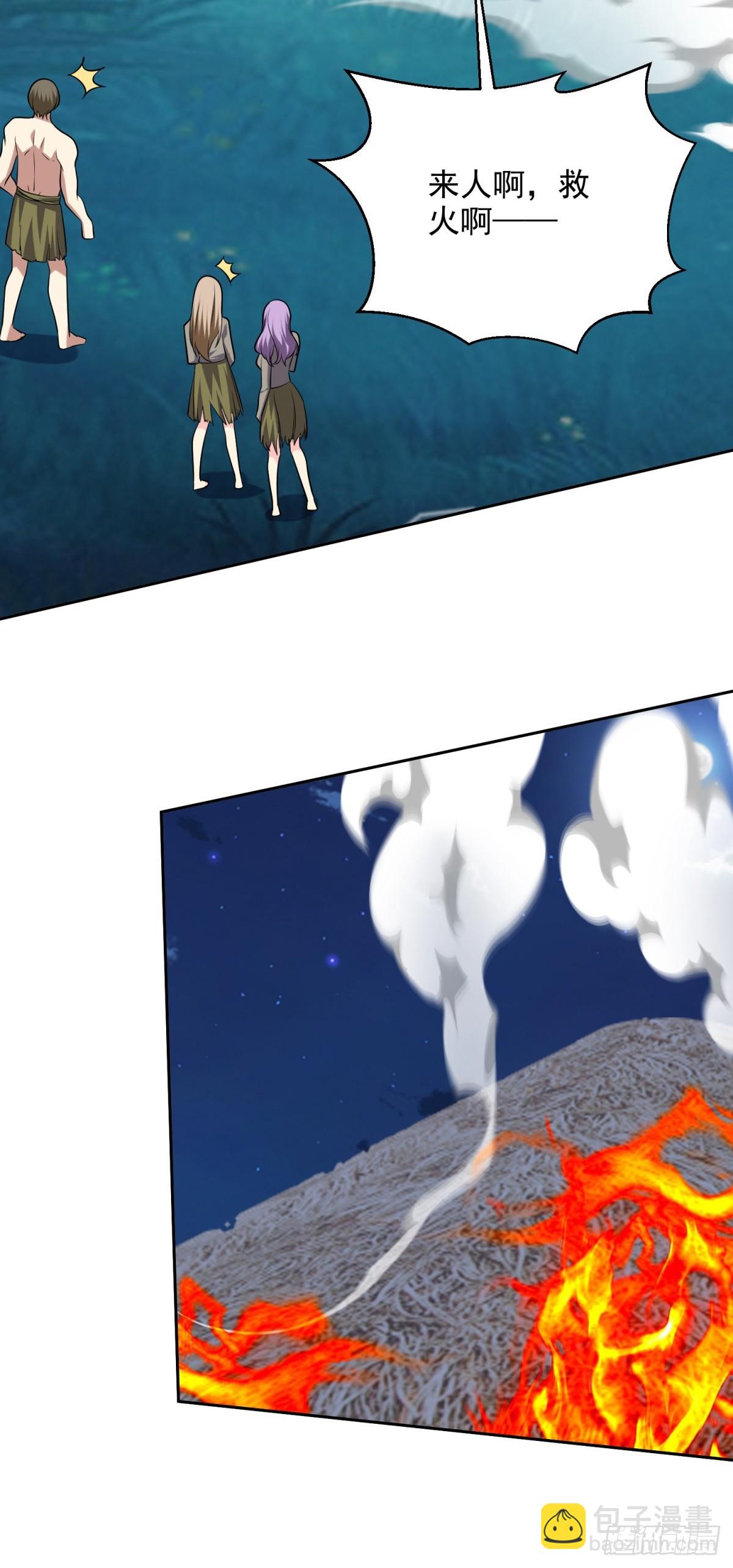 我和空姐荒島求生的日子 - 17-三觀碎一地(2/2) - 1