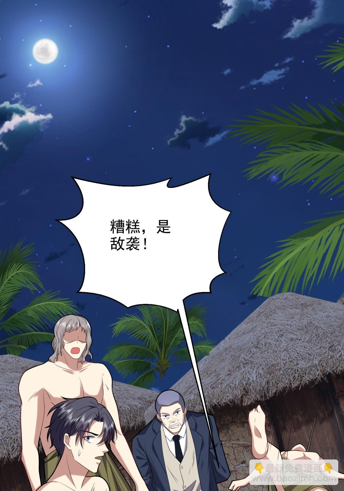 我和空姐荒島求生的日子 - 17-三觀碎一地(2/2) - 6