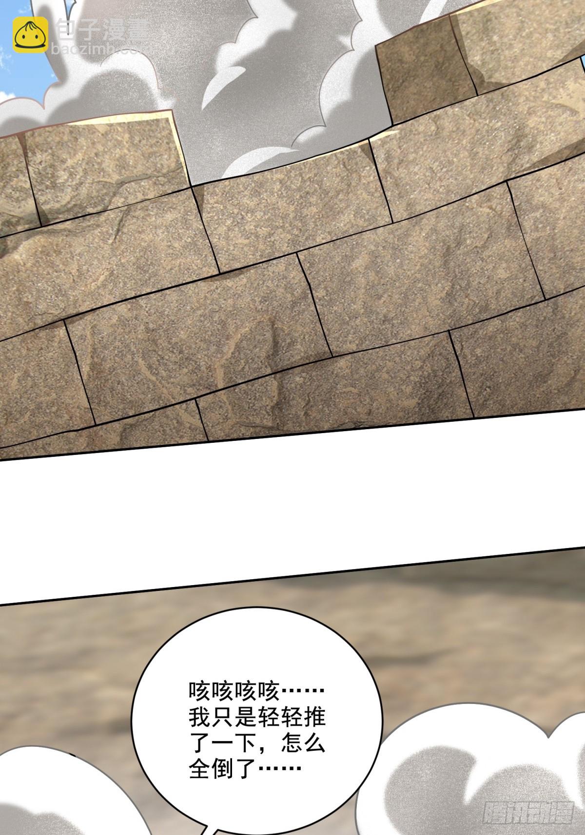 我和空姐荒島求生的日子 - 19-力王印(2/2) - 2