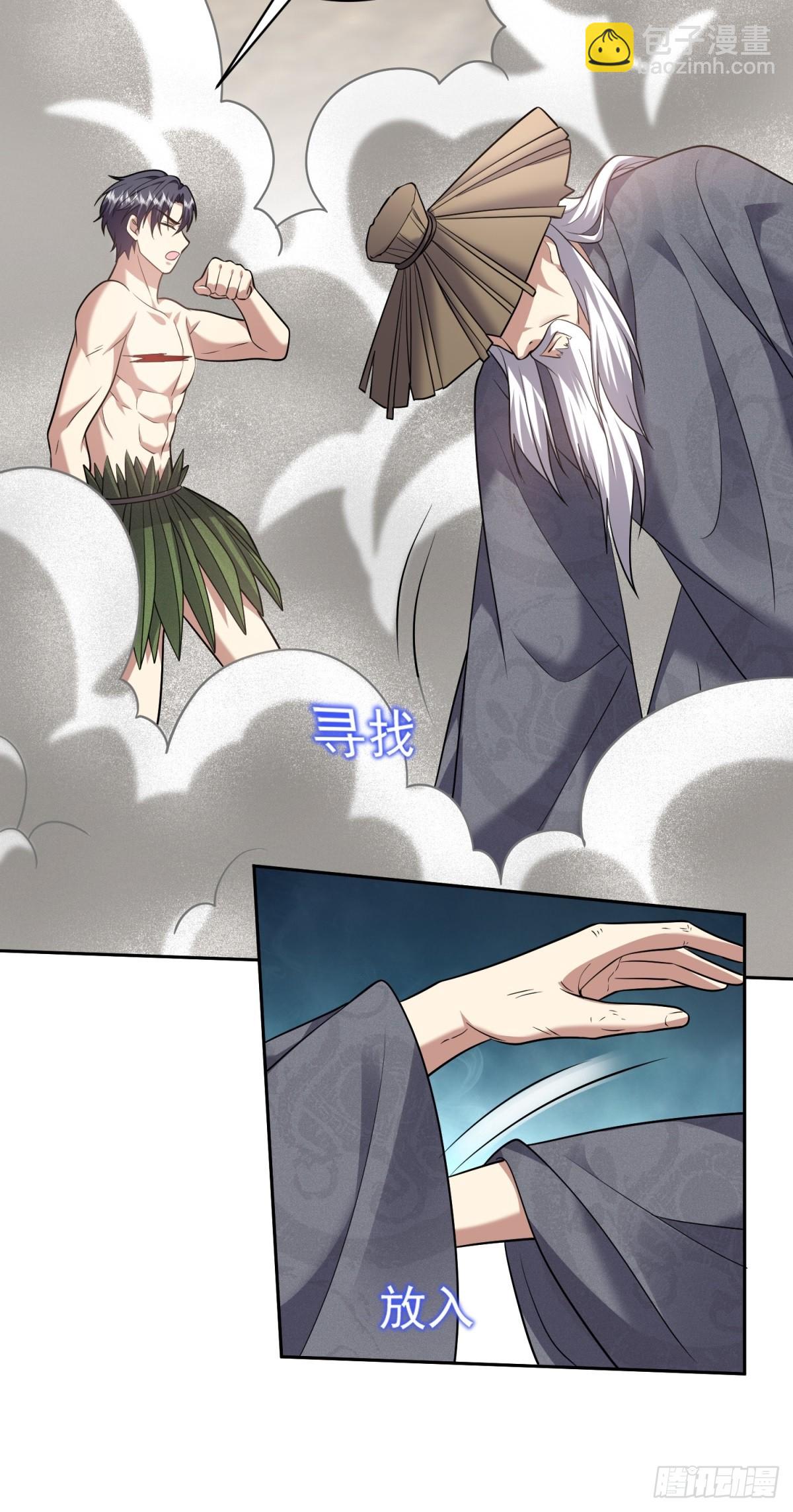 我和空姐荒島求生的日子 - 19-力王印(2/2) - 3