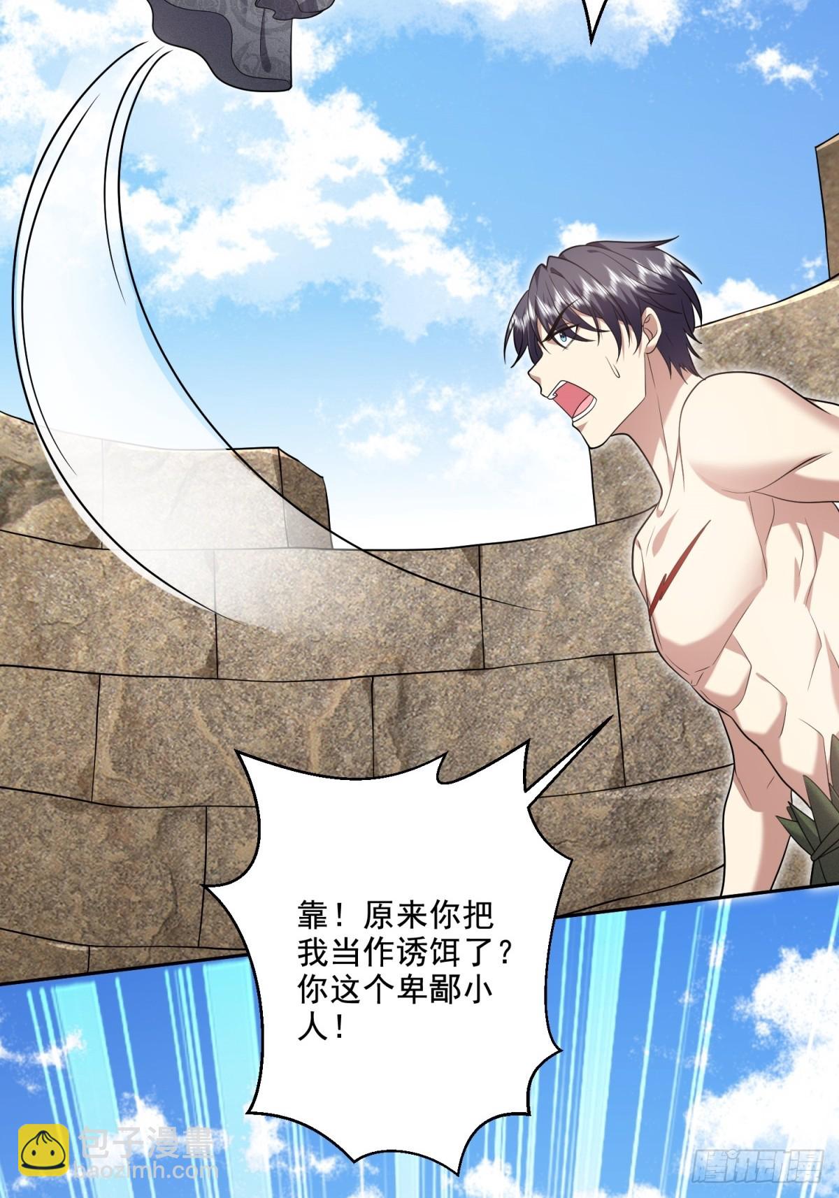 我和空姐荒島求生的日子 - 19-力王印(2/2) - 6