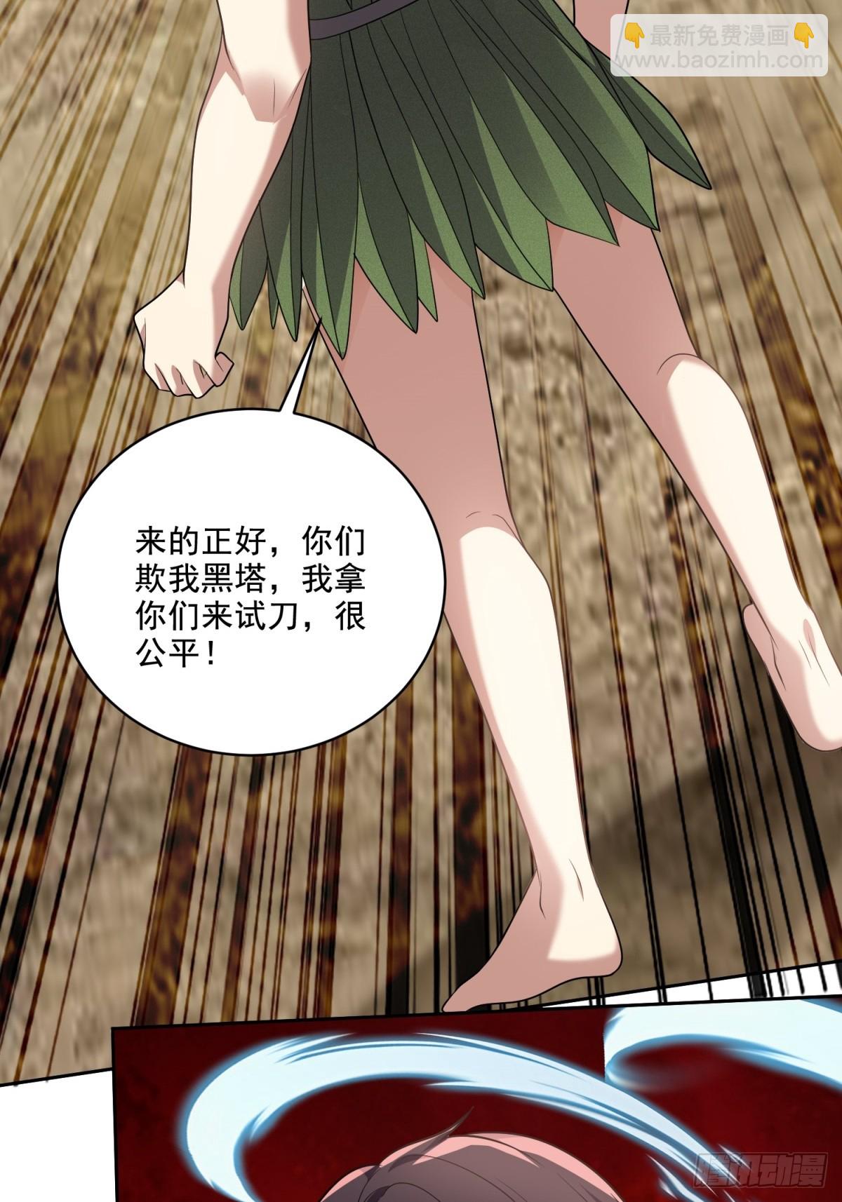 我和空姐荒島求生的日子 - 19-力王印(2/2) - 3