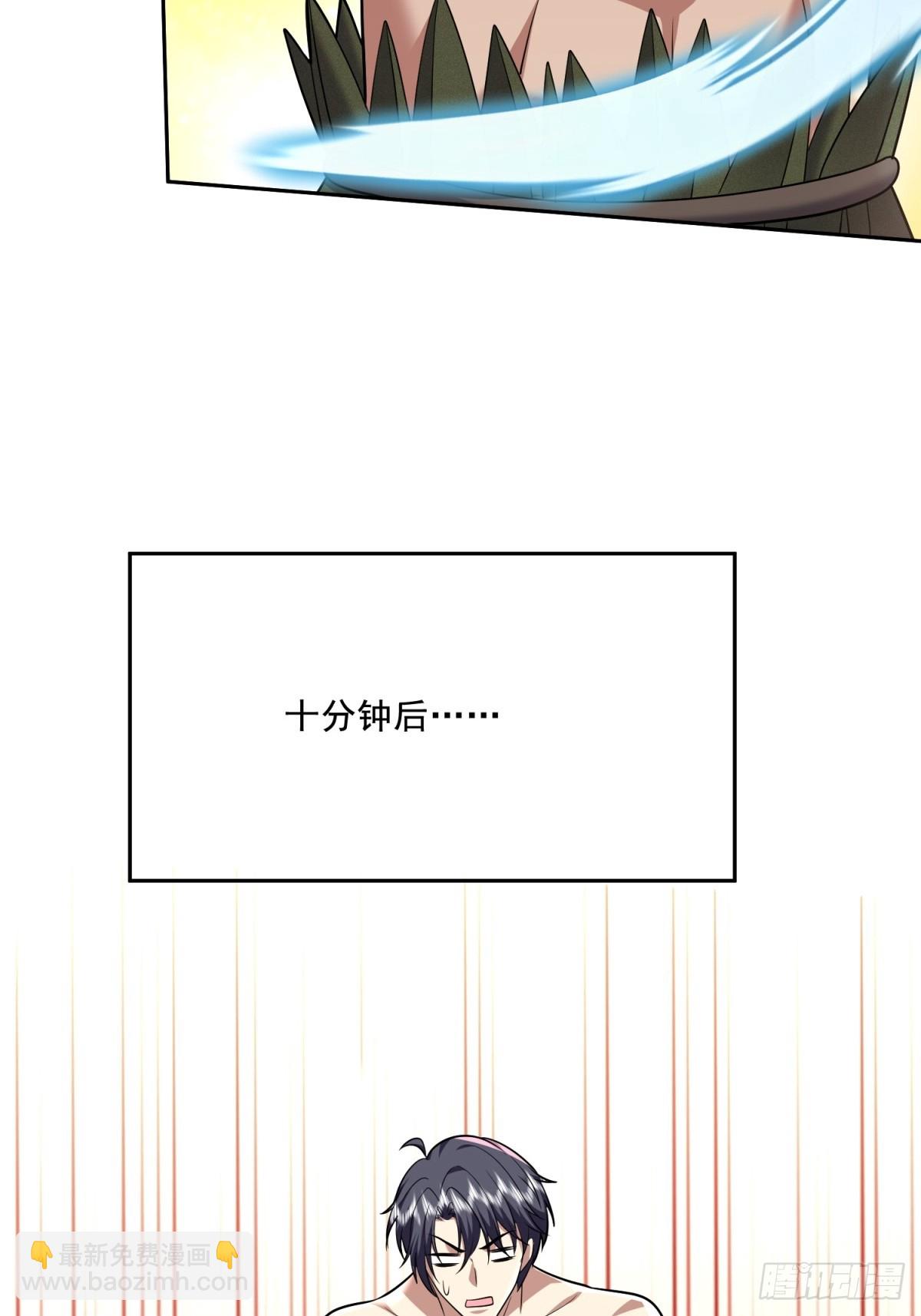 我和空姐荒島求生的日子 - 19-力王印(2/2) - 5