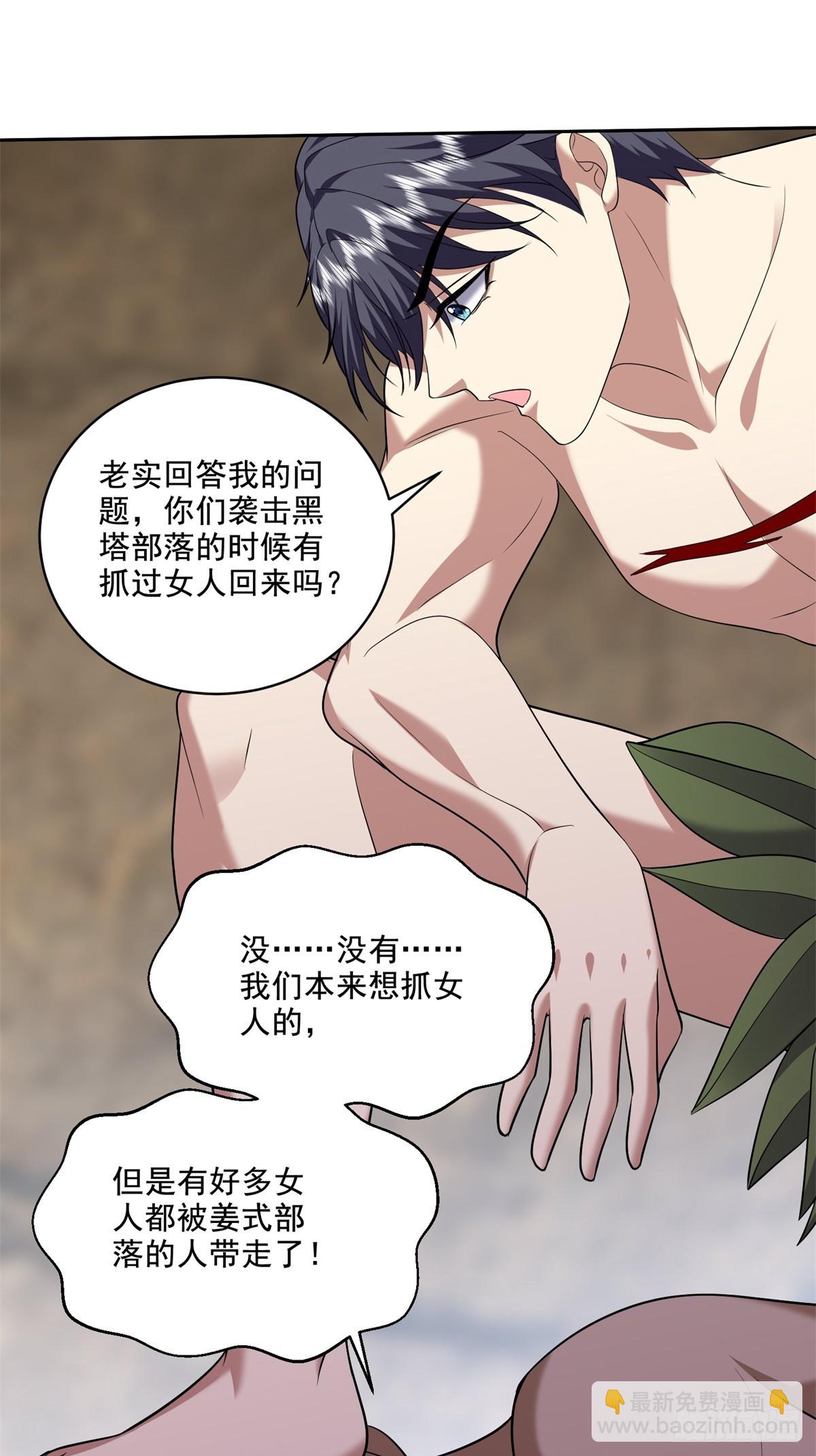 我和空姐荒島求生的日子 - 19-力王印(2/2) - 1